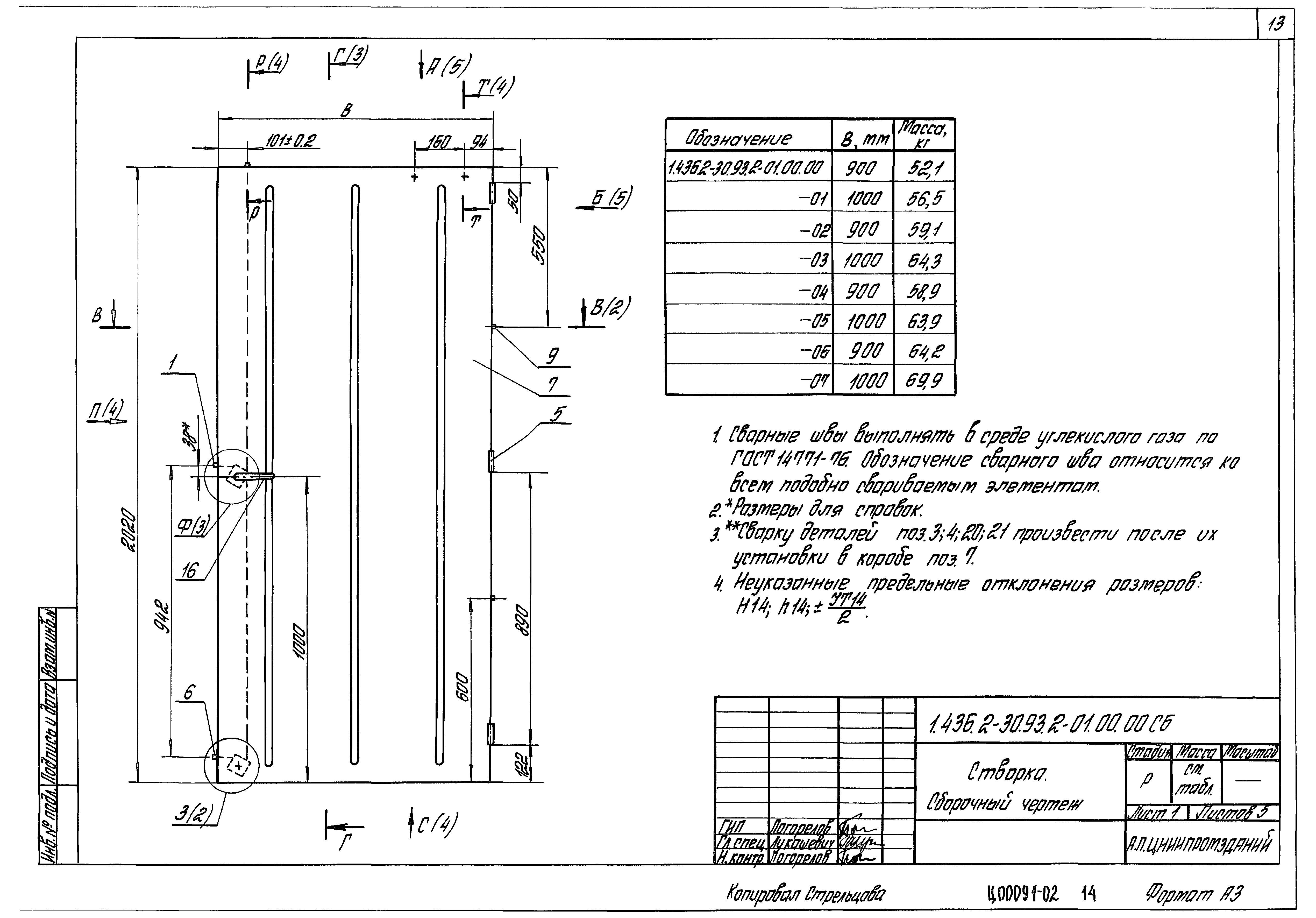 Серия 1.436.2-30.93