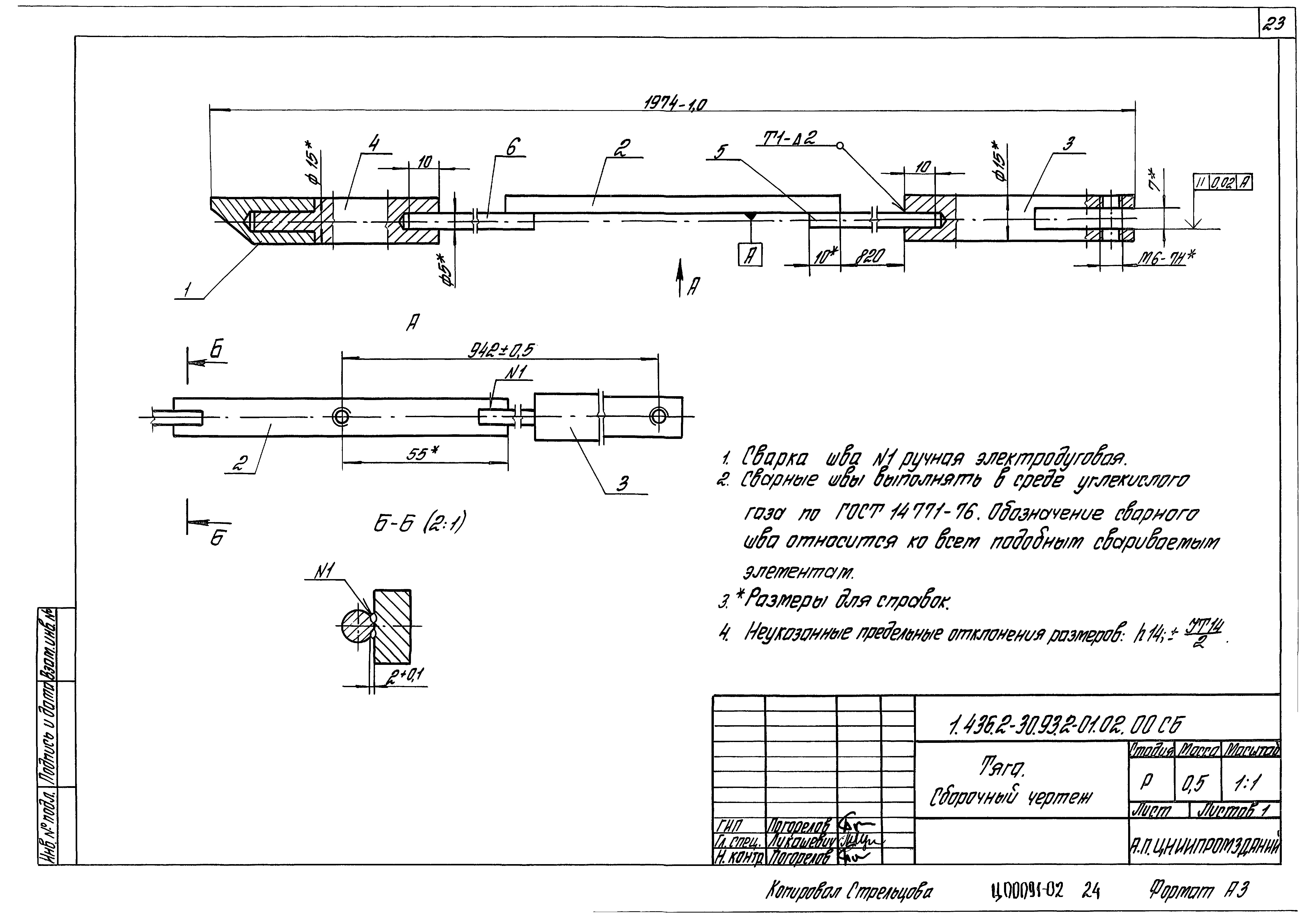 Серия 1.436.2-30.93