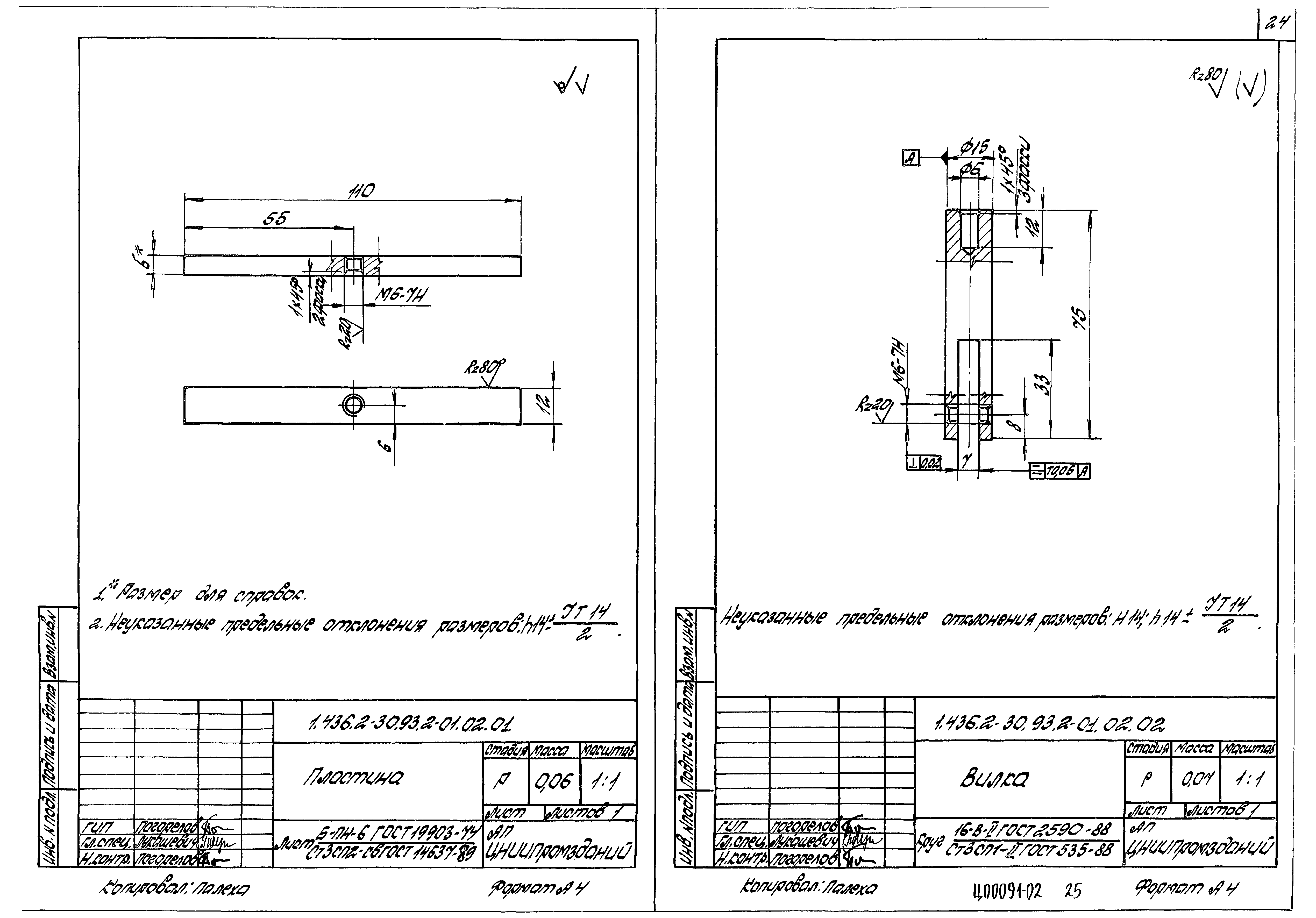 Серия 1.436.2-30.93