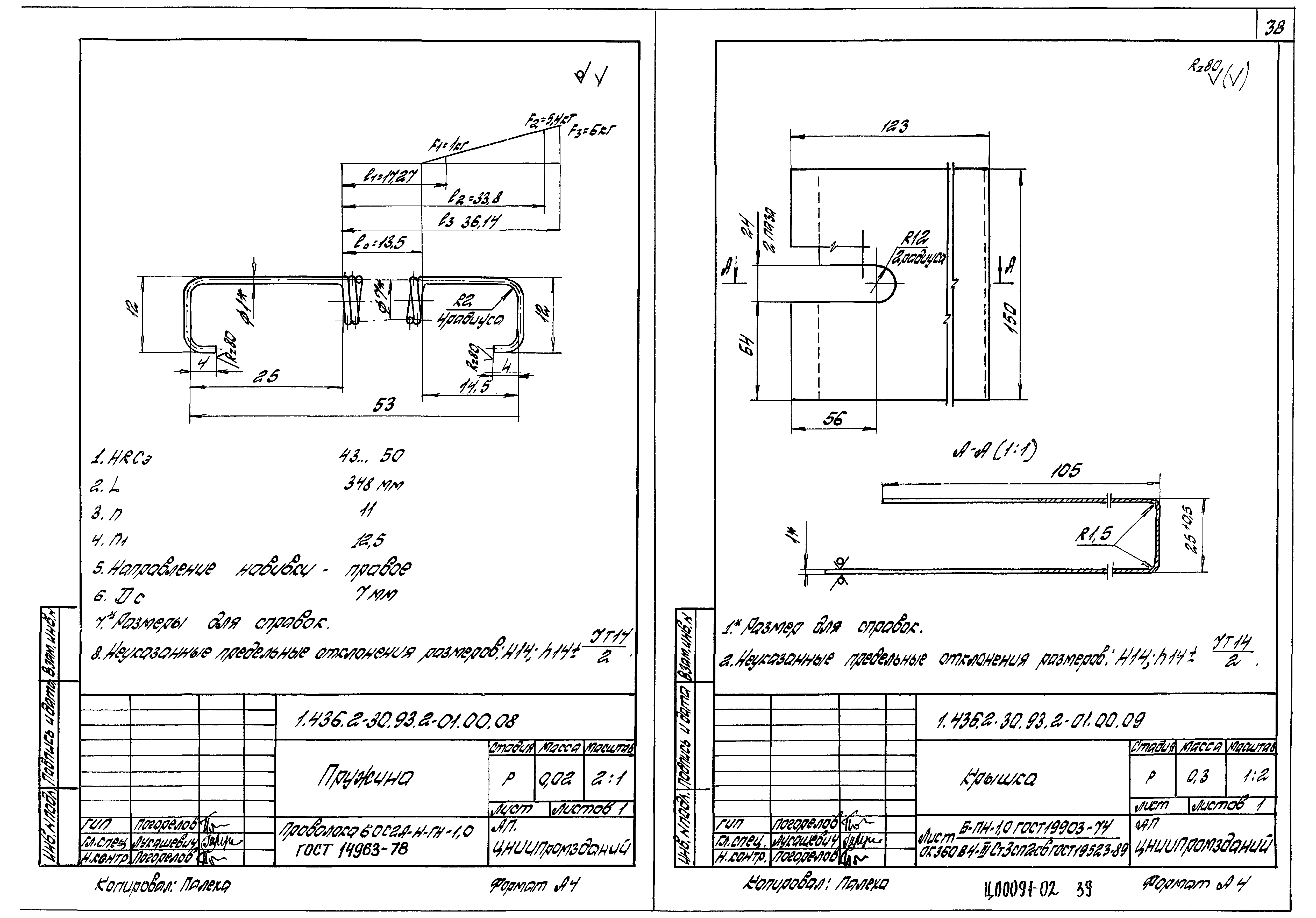 Серия 1.436.2-30.93