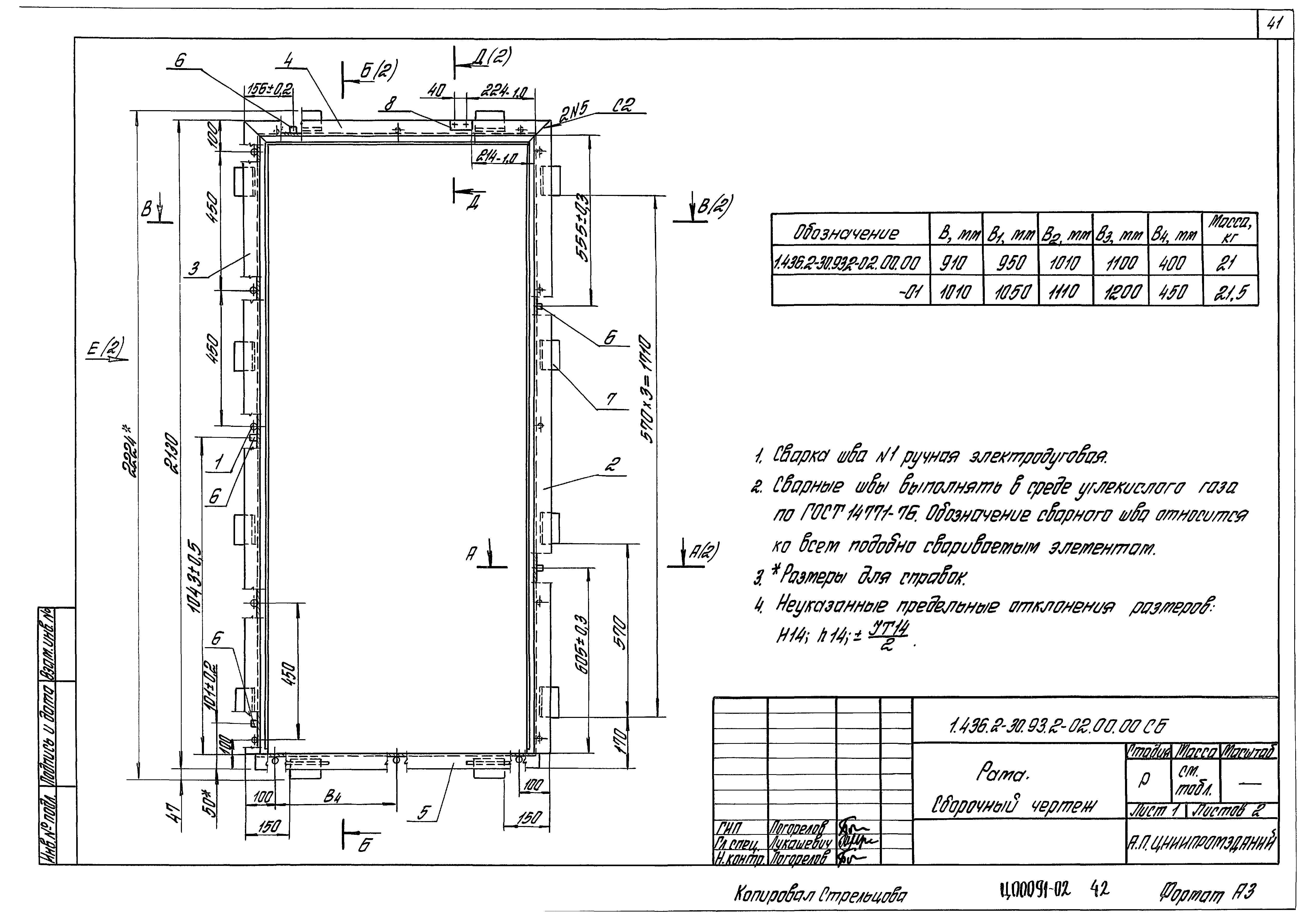 Серия 1.436.2-30.93