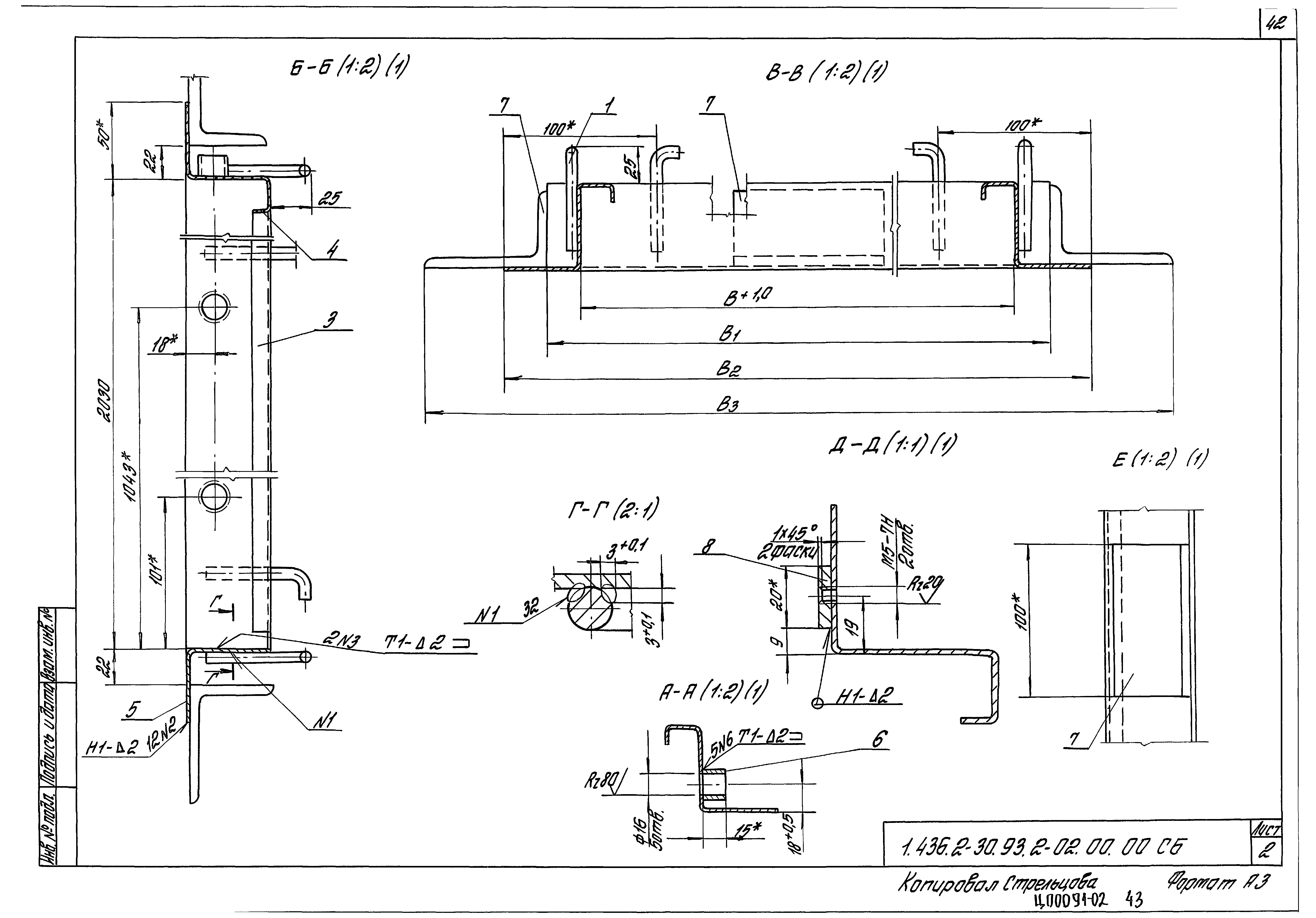 Серия 1.436.2-30.93