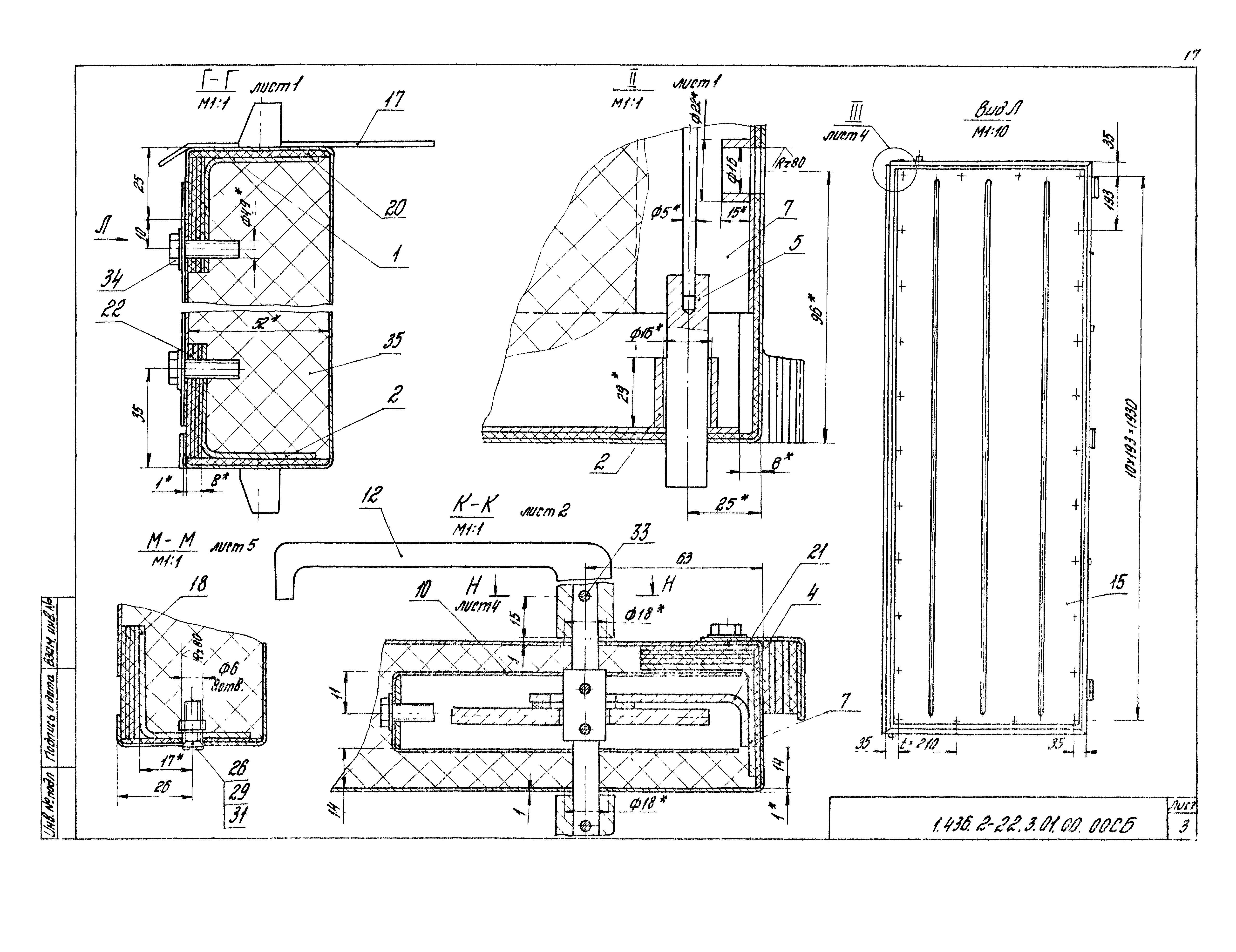 Серия 1.436.2-22