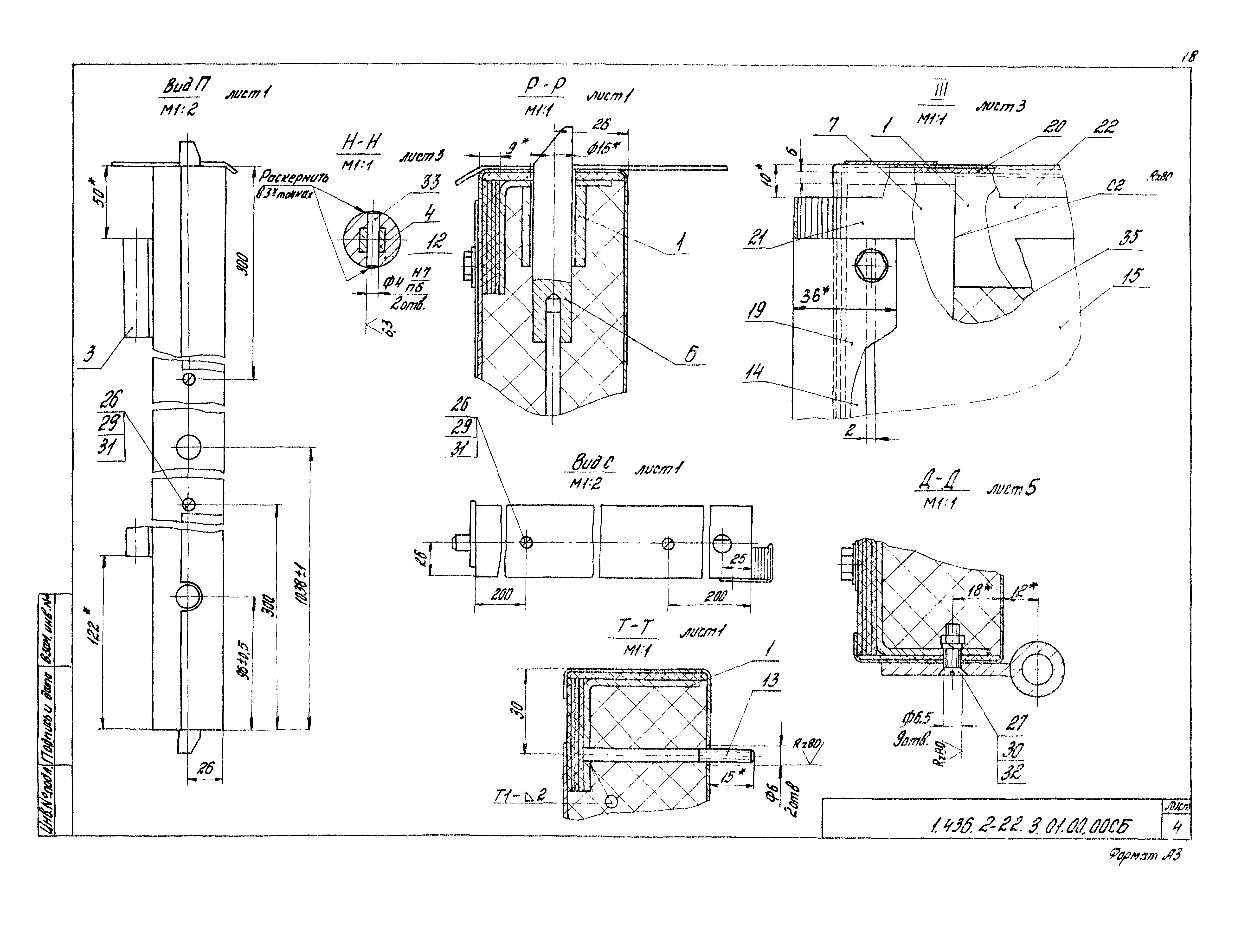 Серия 1.436.2-22