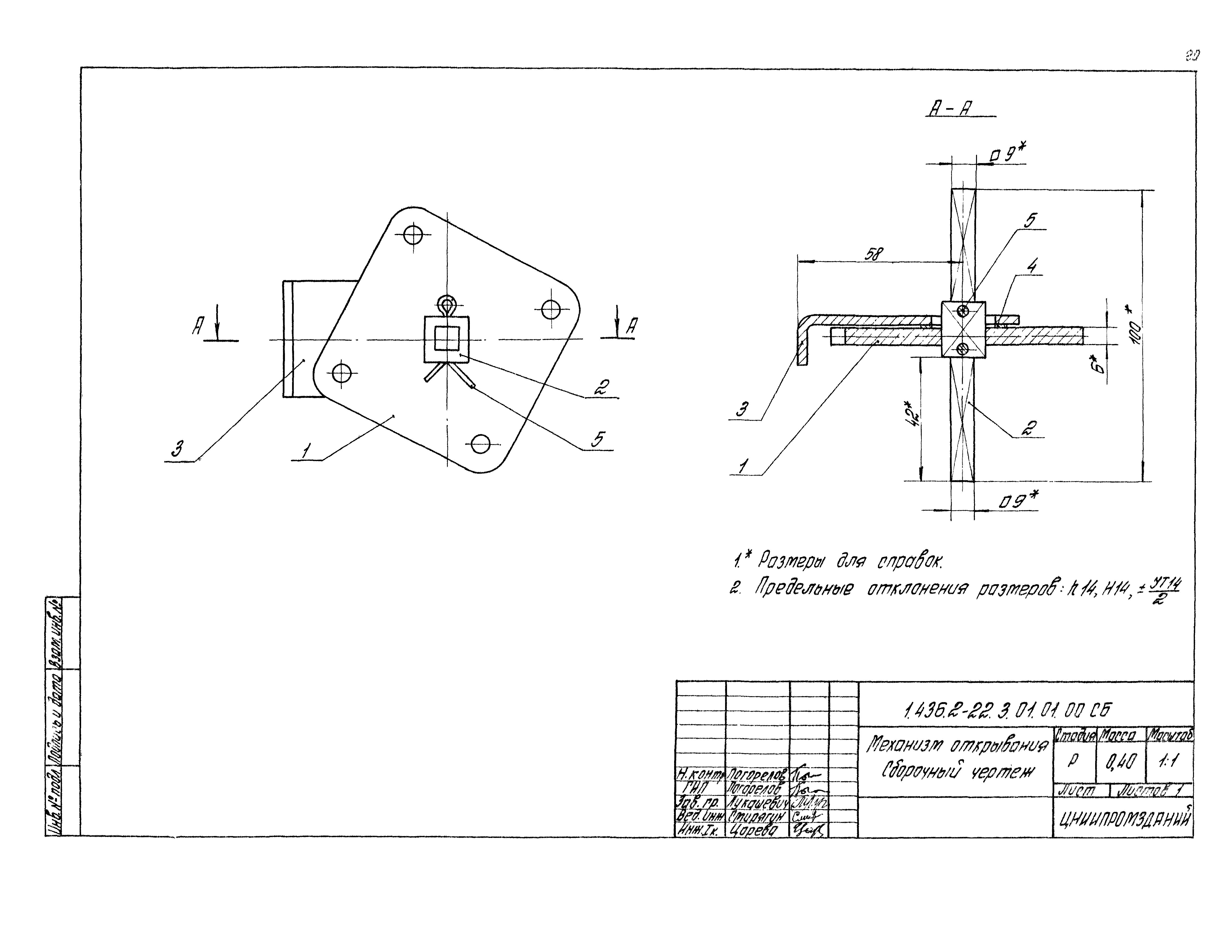 Серия 1.436.2-22