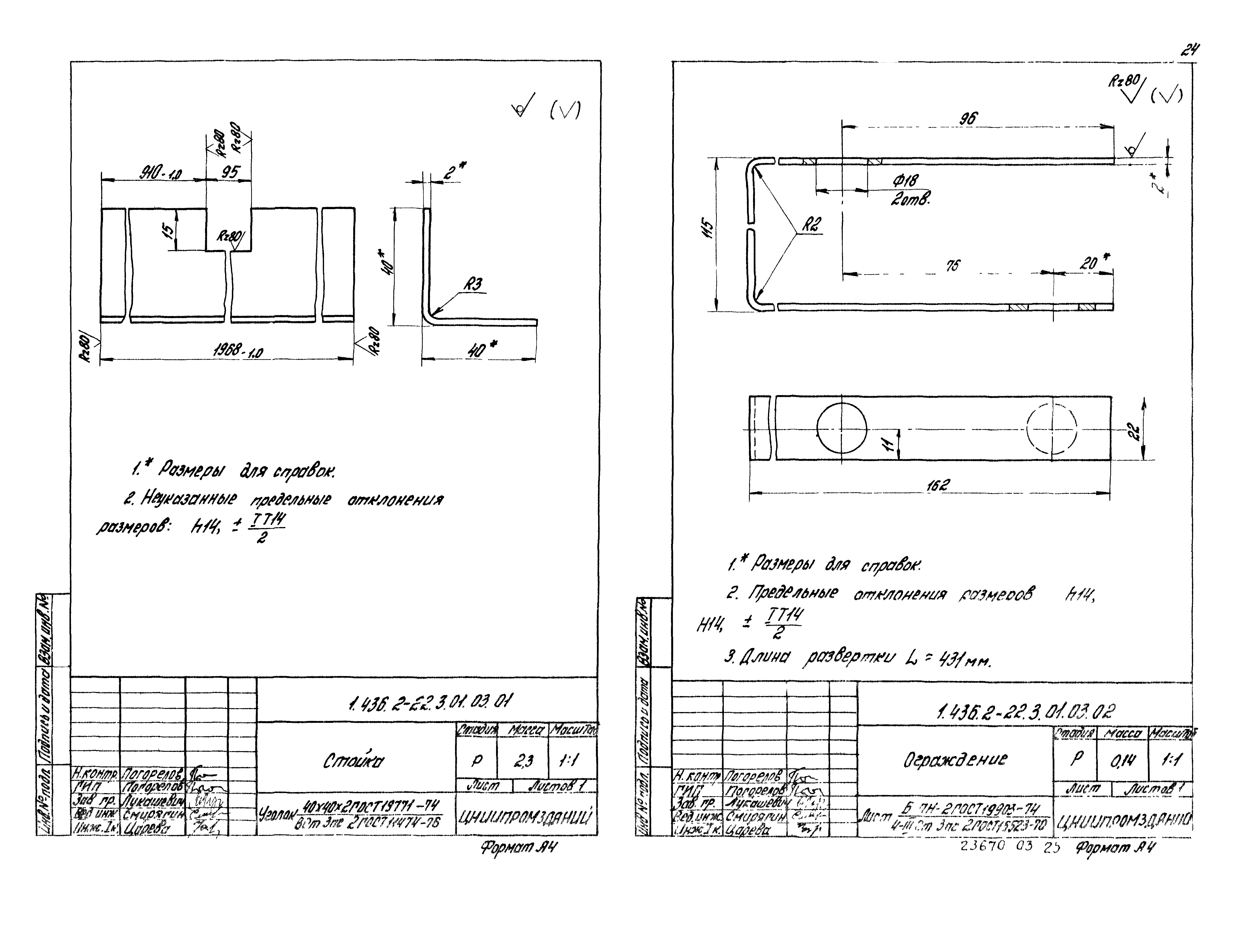 Серия 1.436.2-22