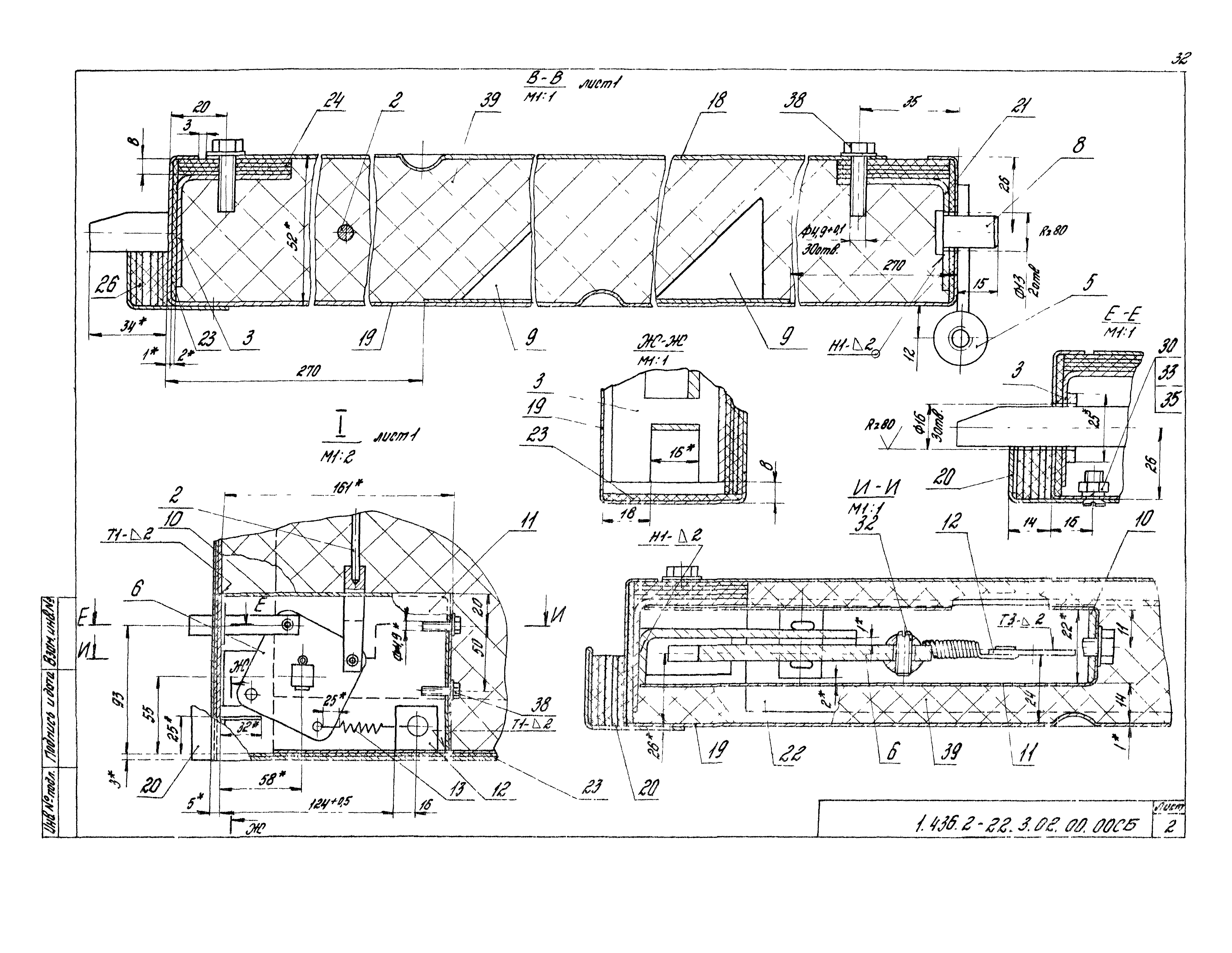 Серия 1.436.2-22