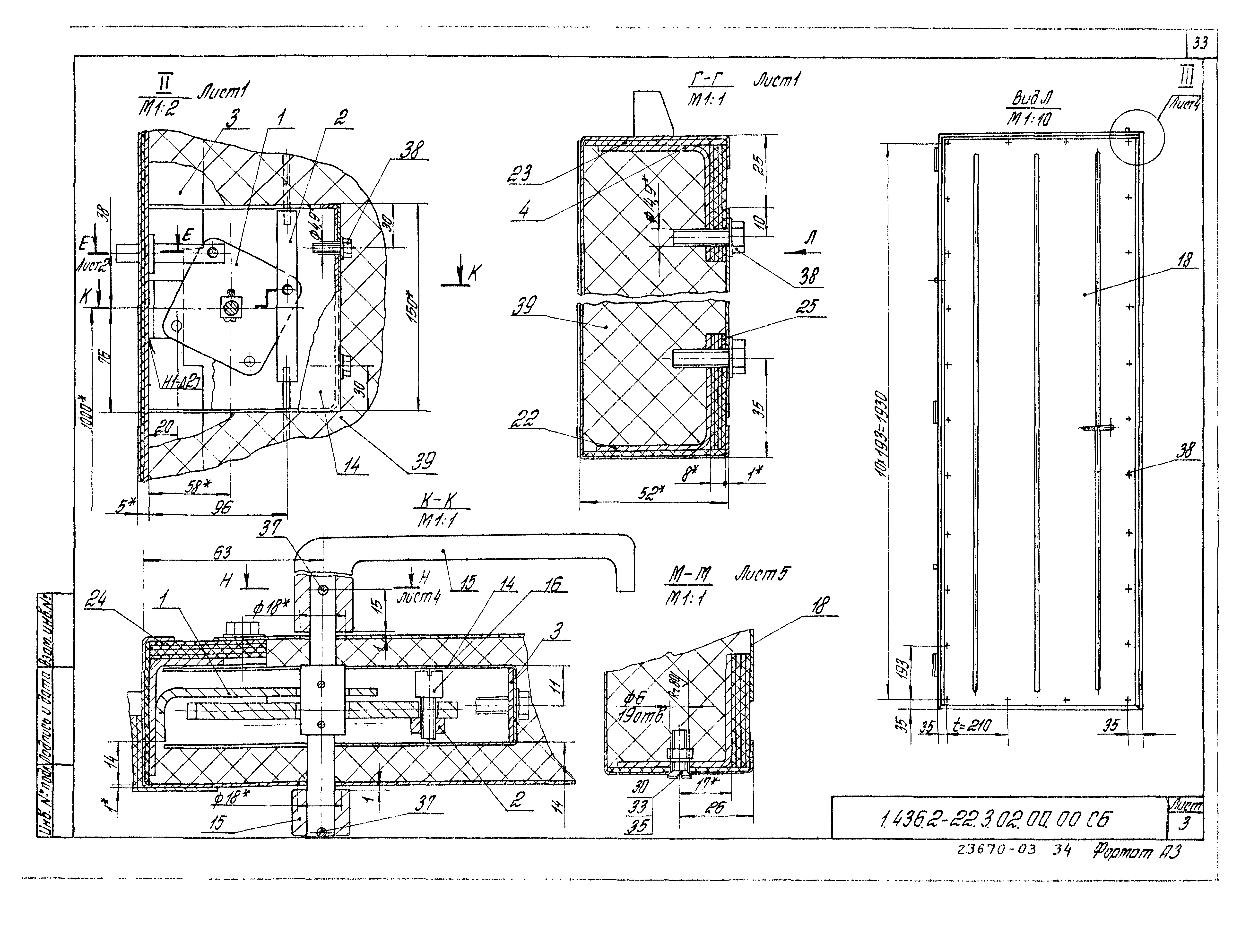 Серия 1.436.2-22