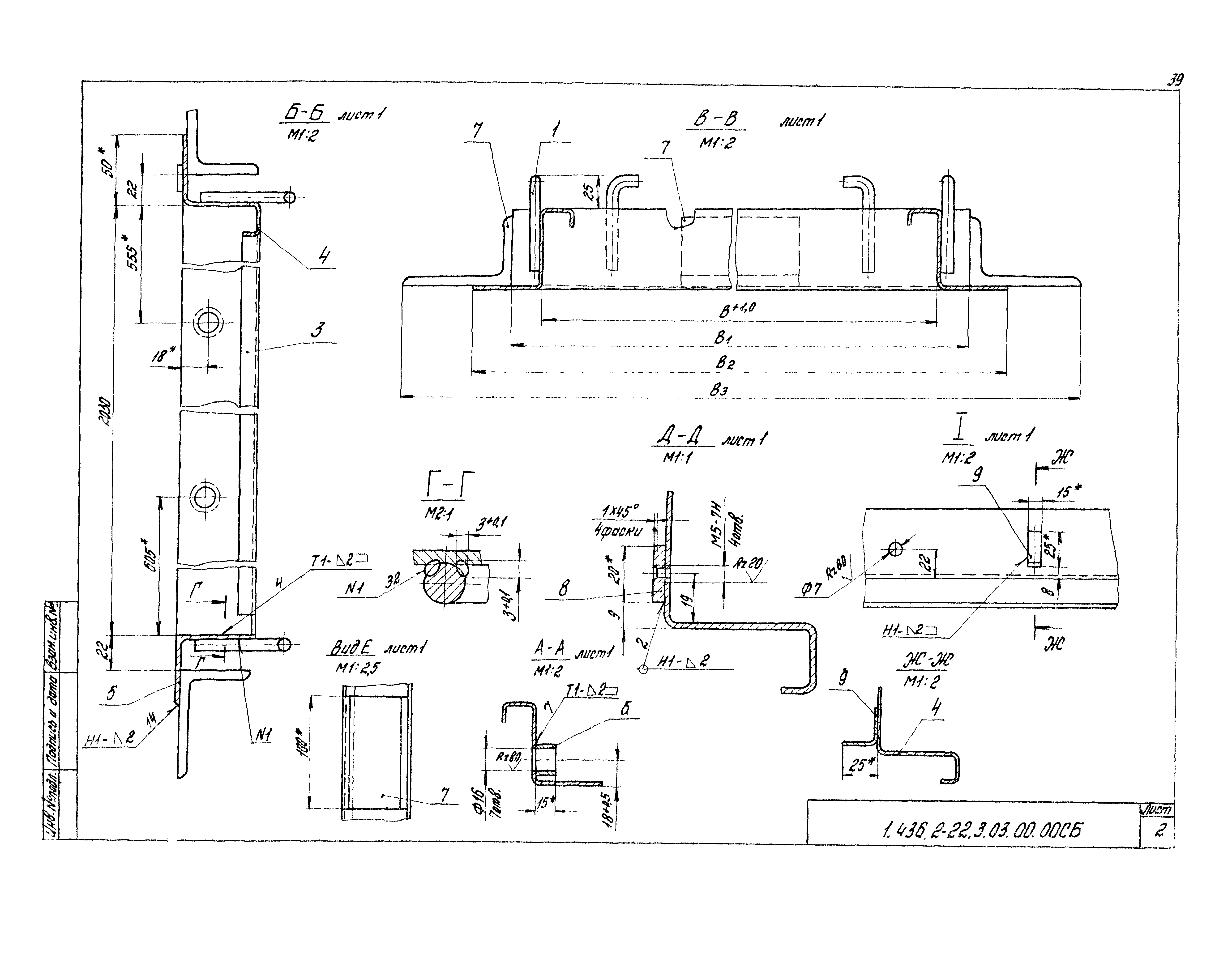 Серия 1.436.2-22