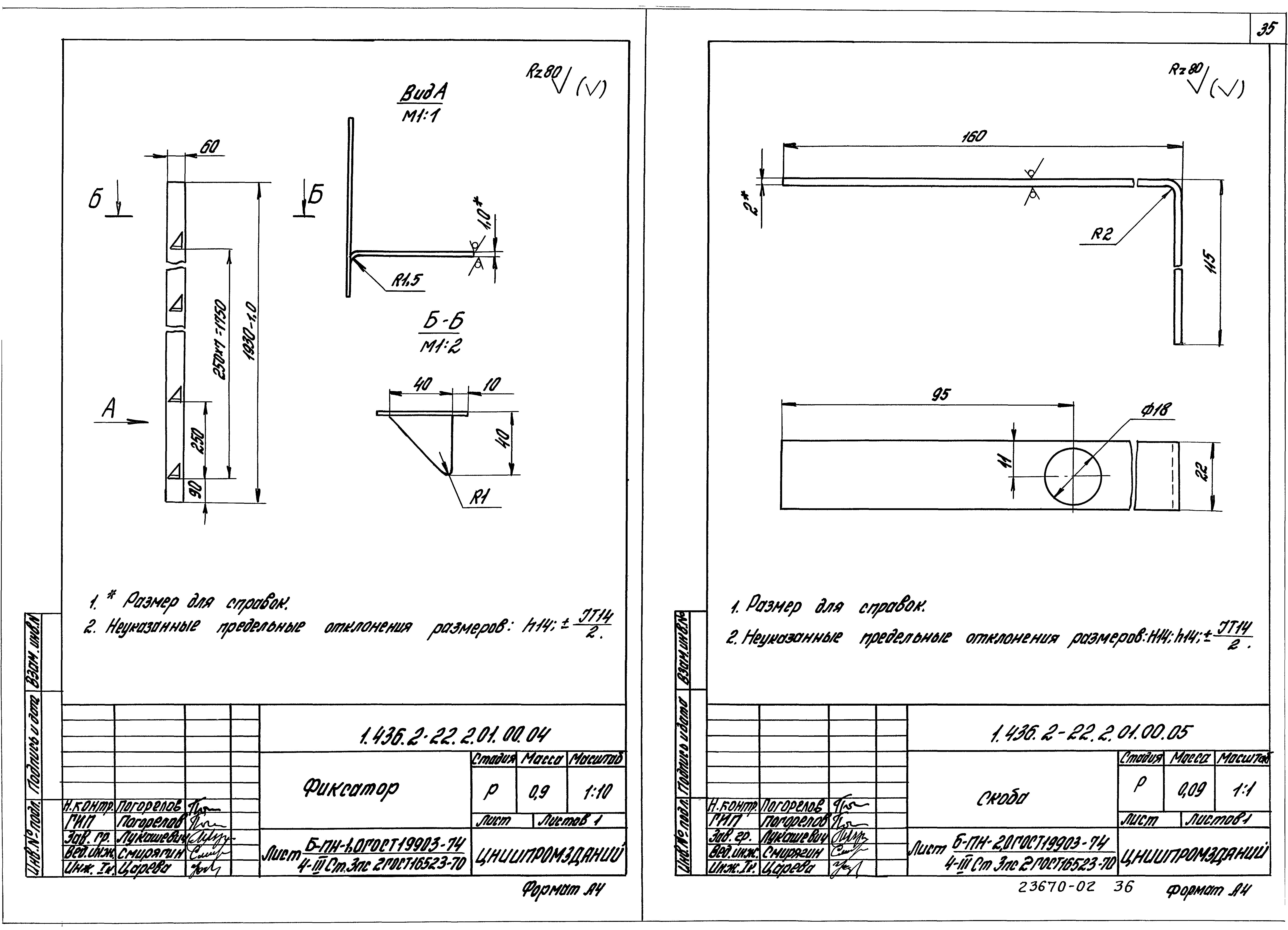 Серия 1.436.2-22