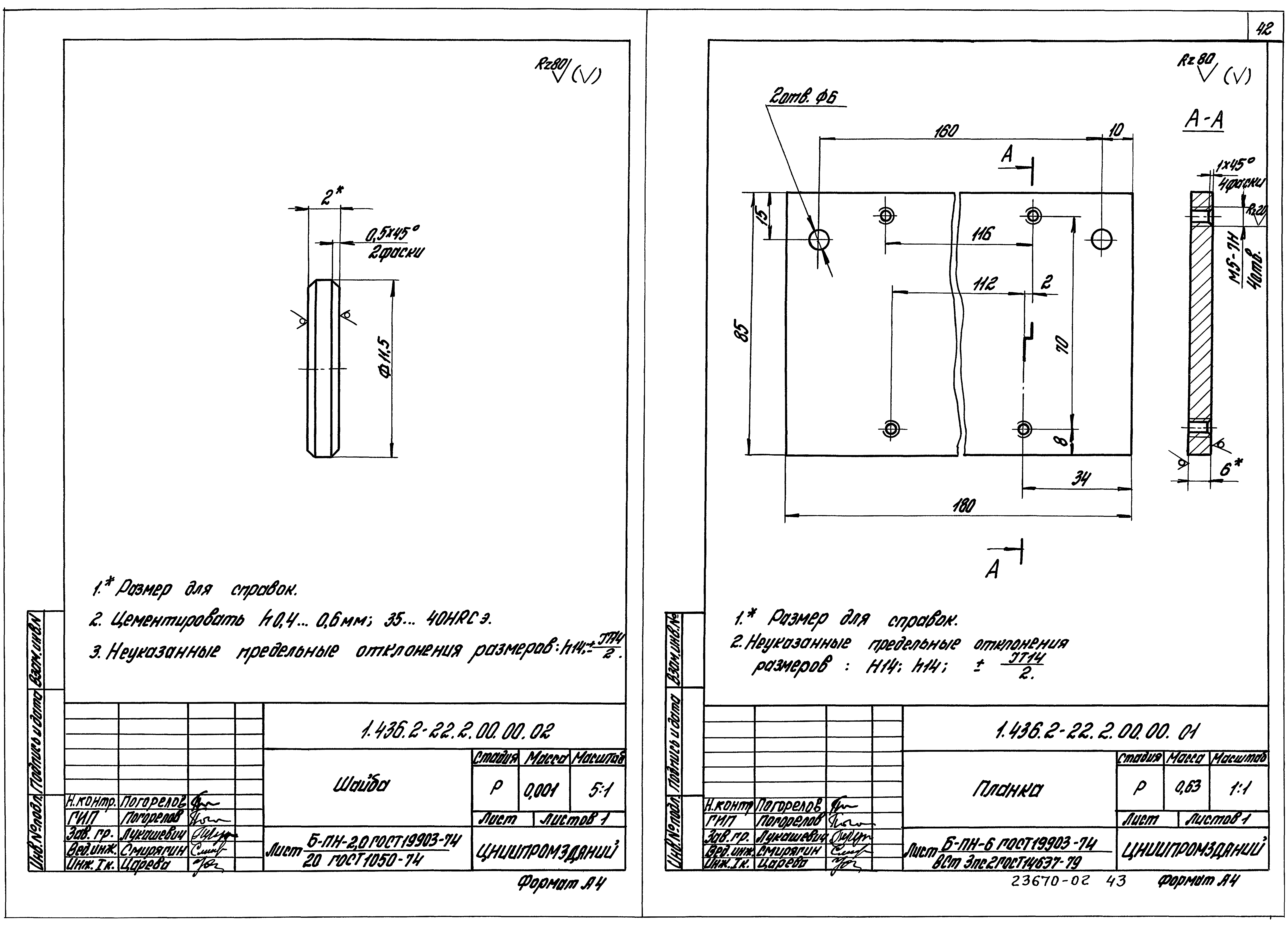 Серия 1.436.2-22