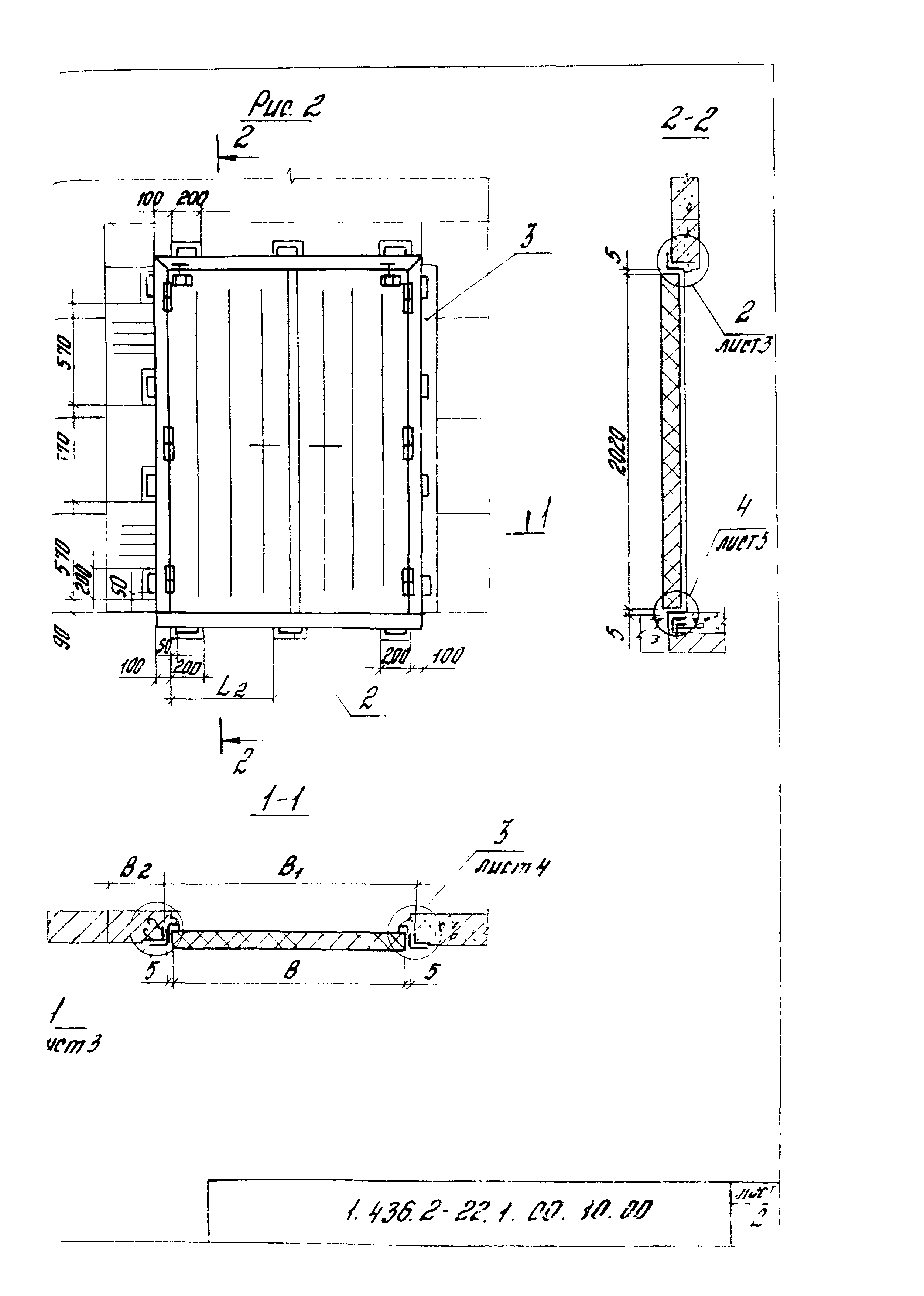 Серия 1.436.2-22