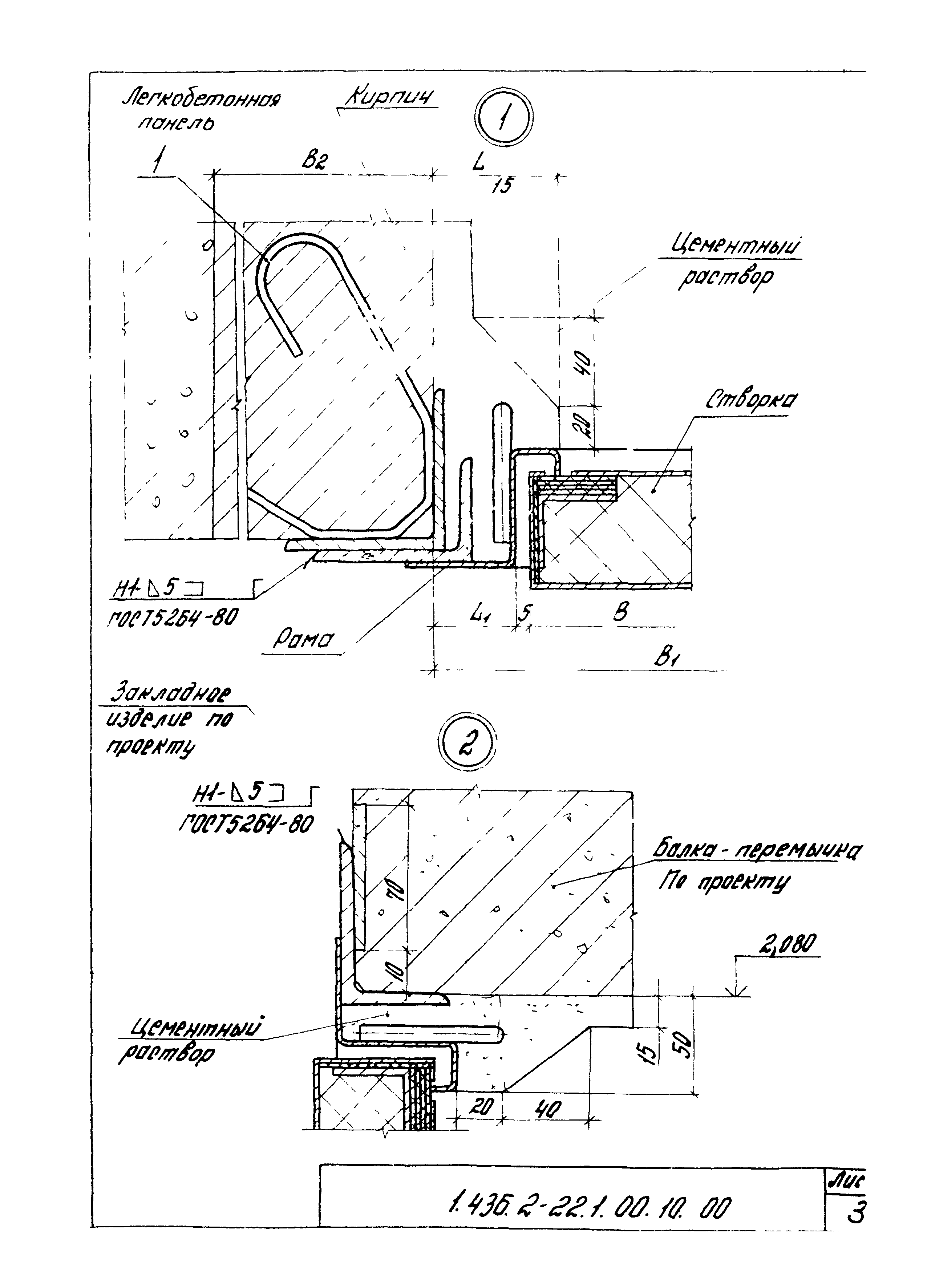 Серия 1.436.2-22