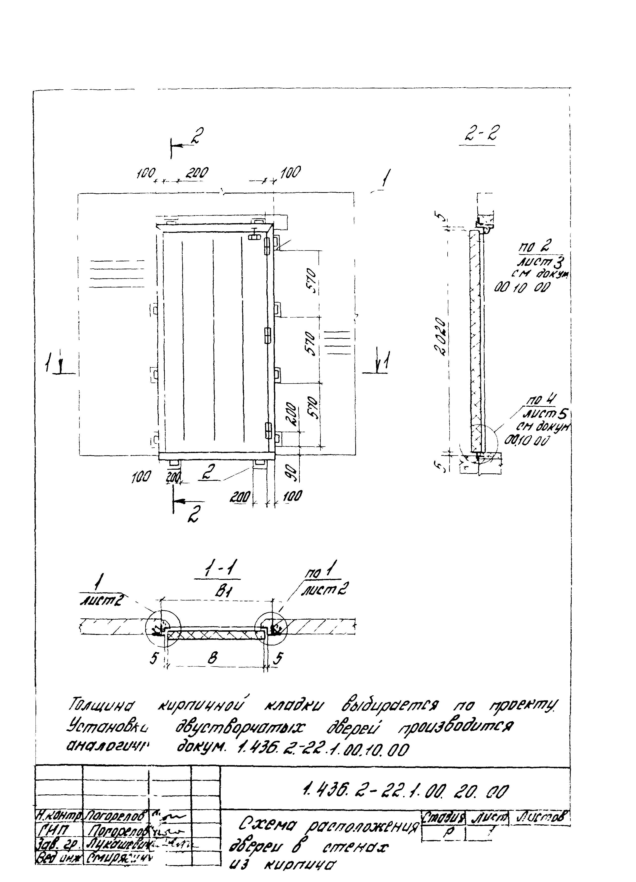 Серия 1.436.2-22