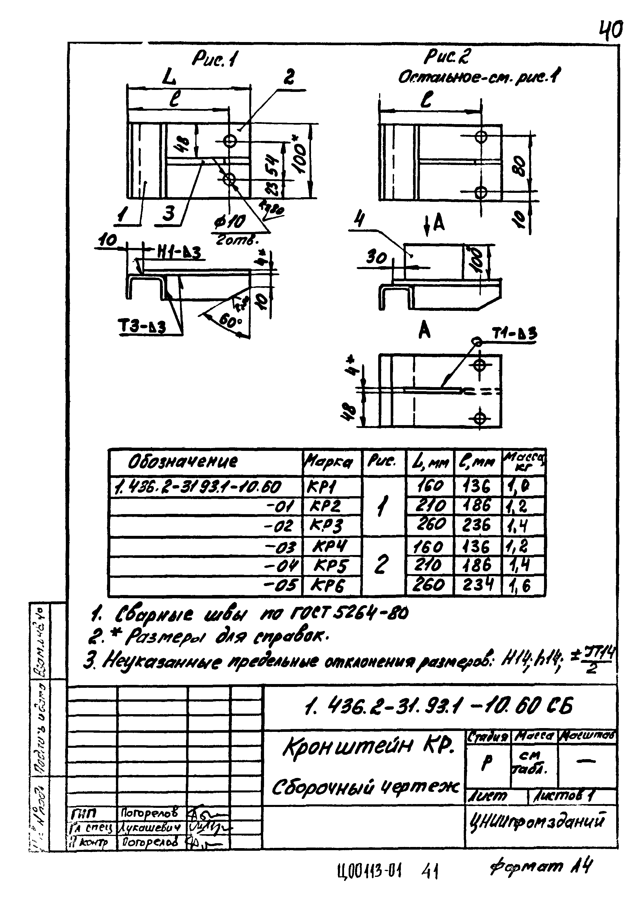 Серия 1.436.2-31.93