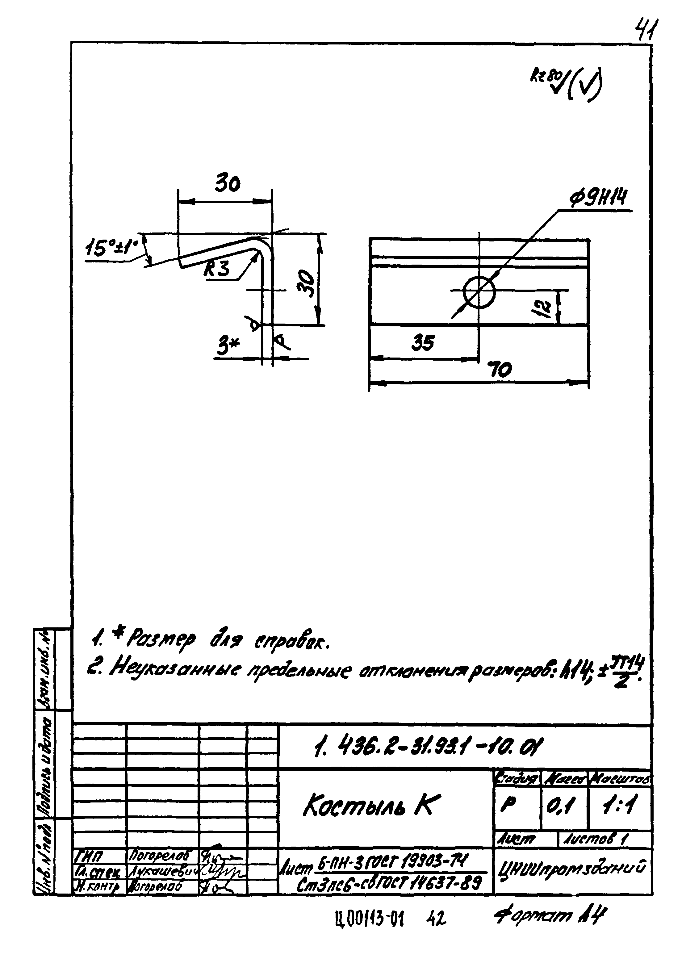 Серия 1.436.2-31.93