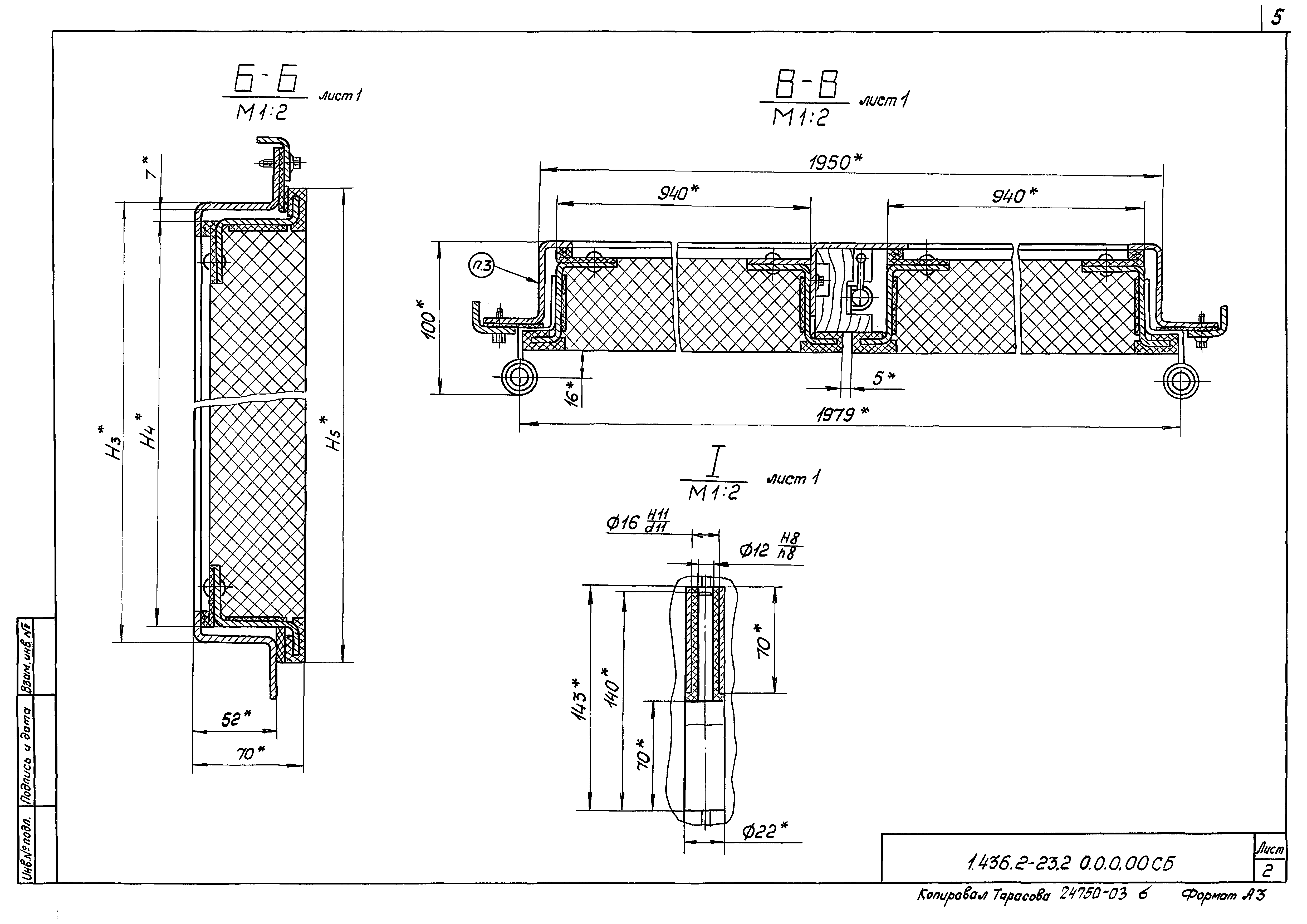 Серия 1.436.2-23