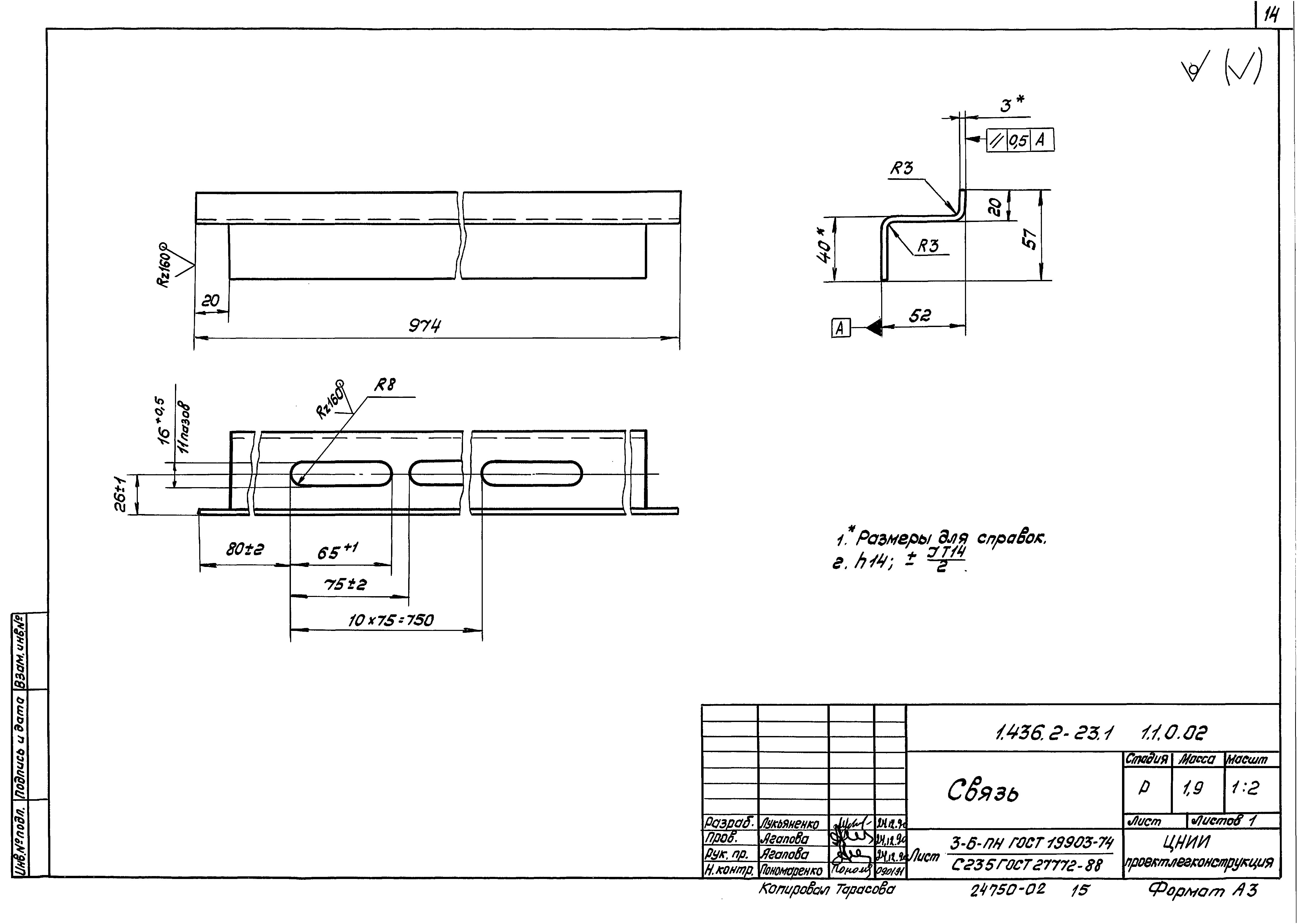 Серия 1.436.2-23