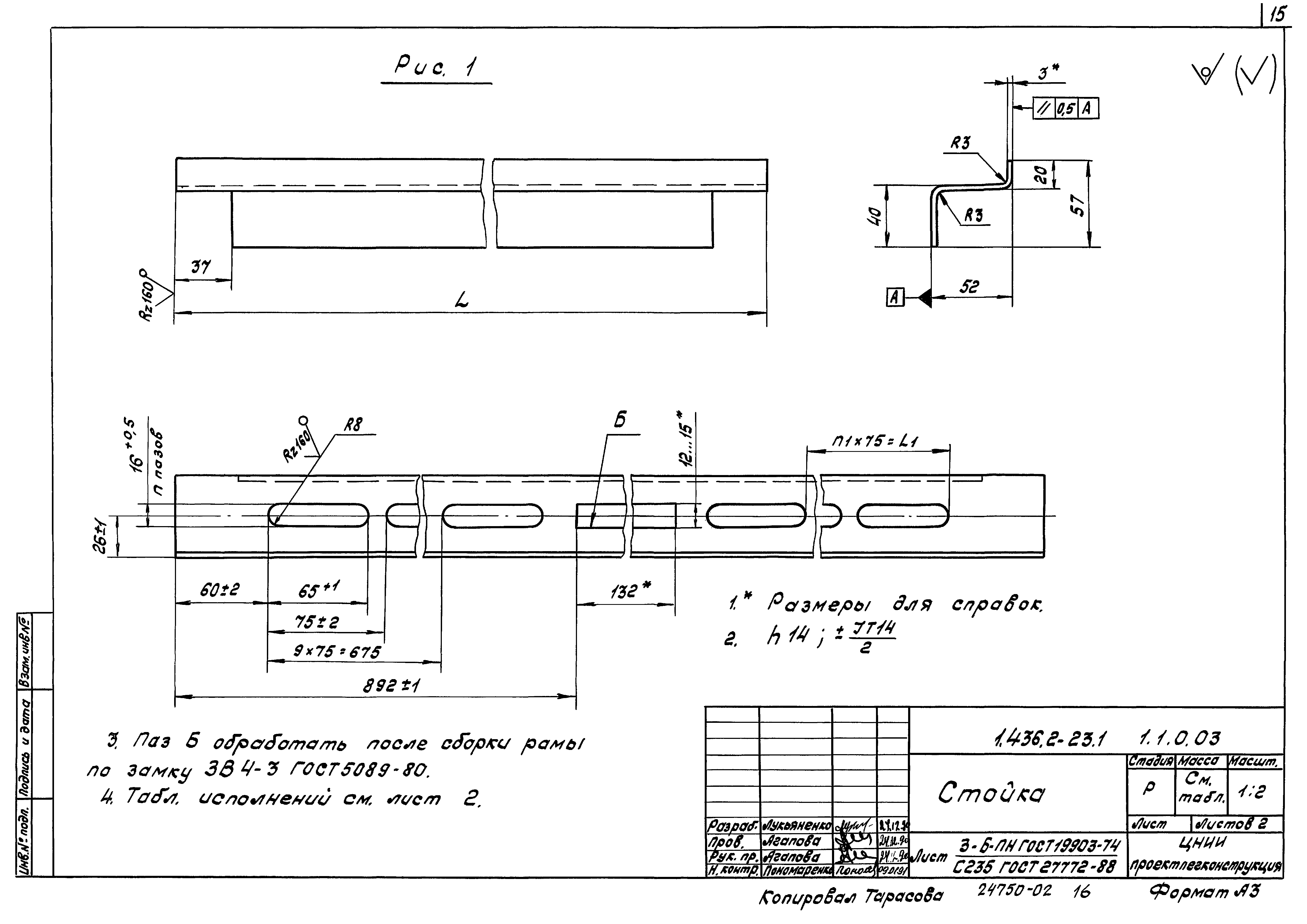 Серия 1.436.2-23