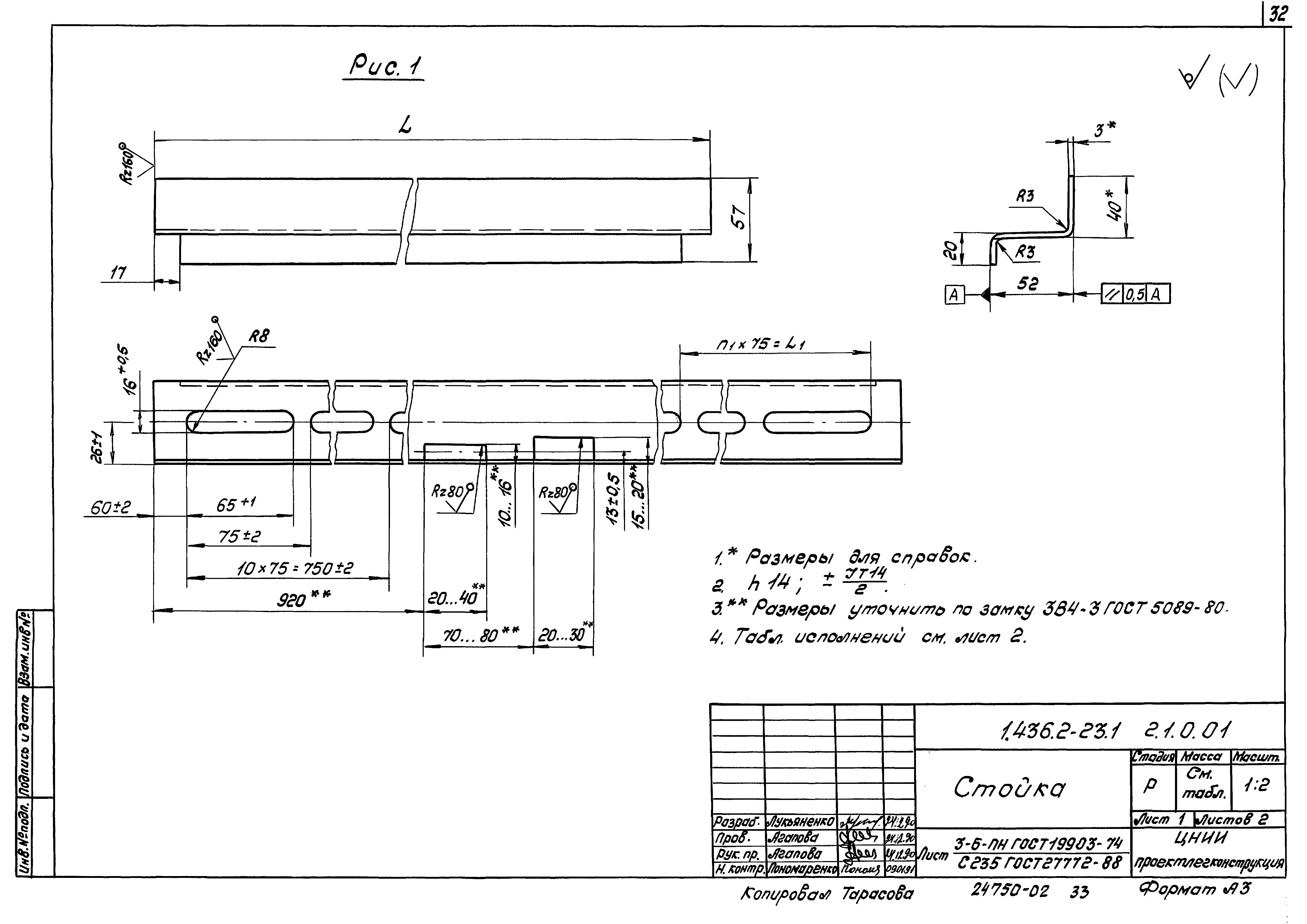 Серия 1.436.2-23