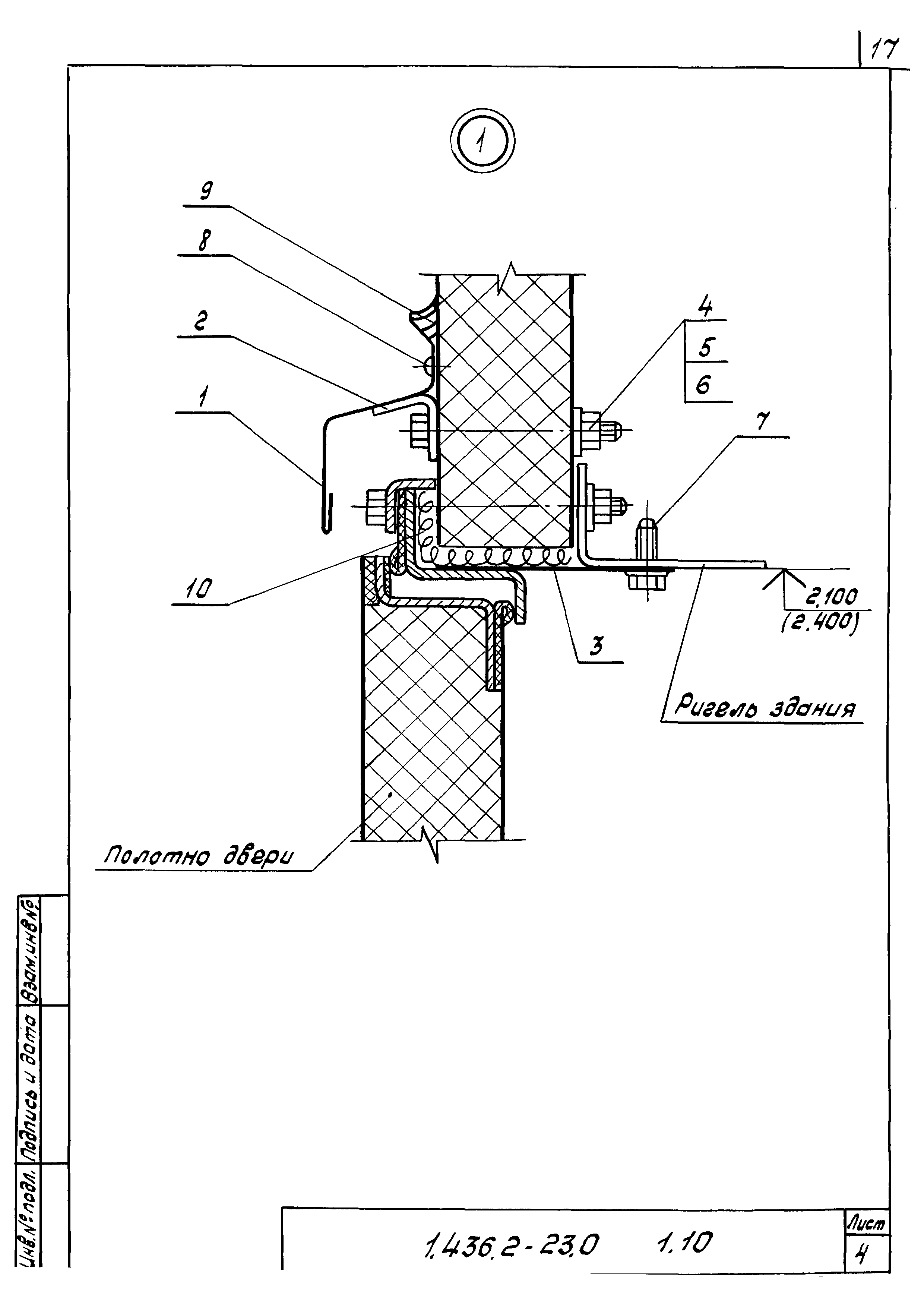 Серия 1.436.2-23