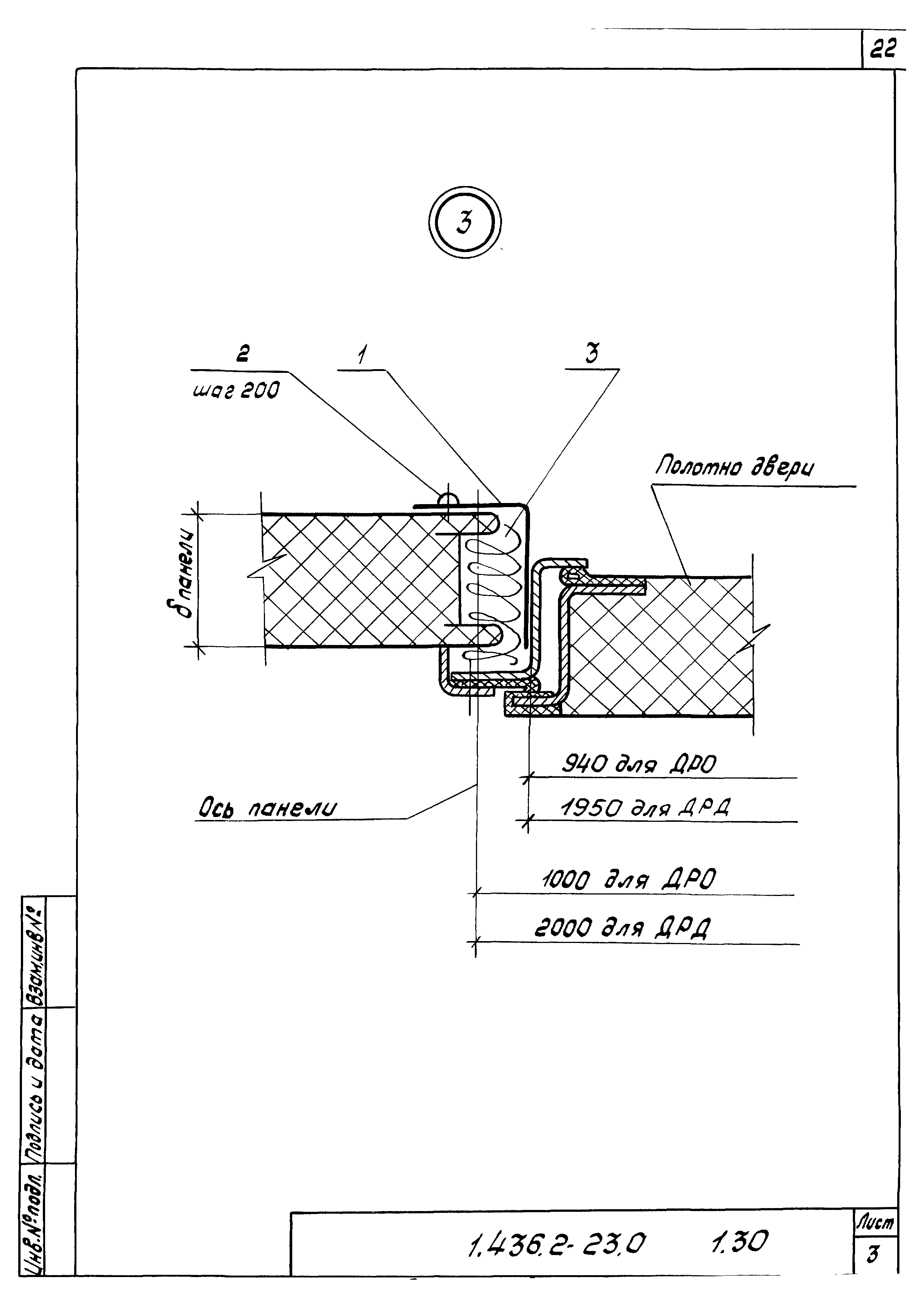 Серия 1.436.2-23