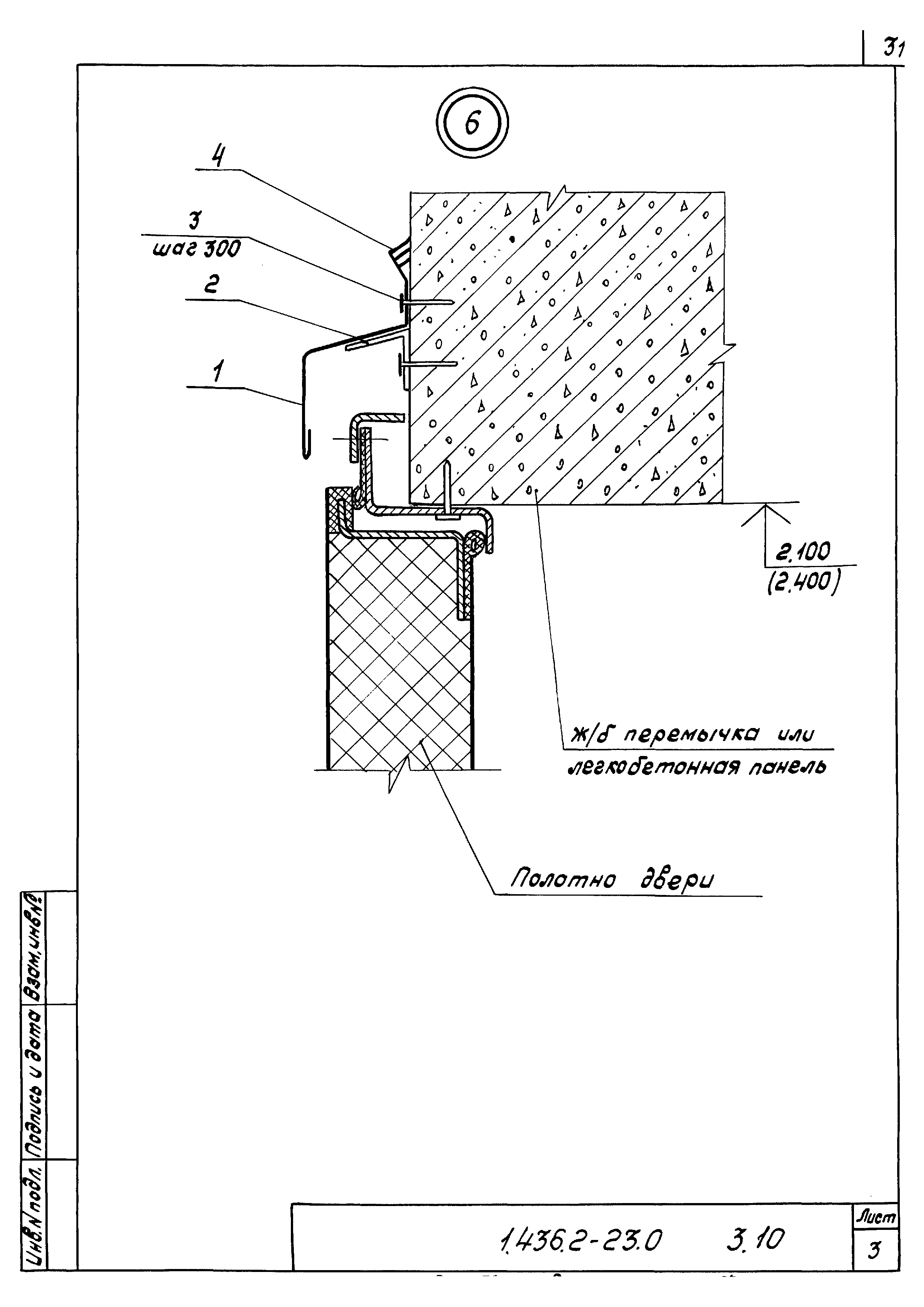 Серия 1.436.2-23