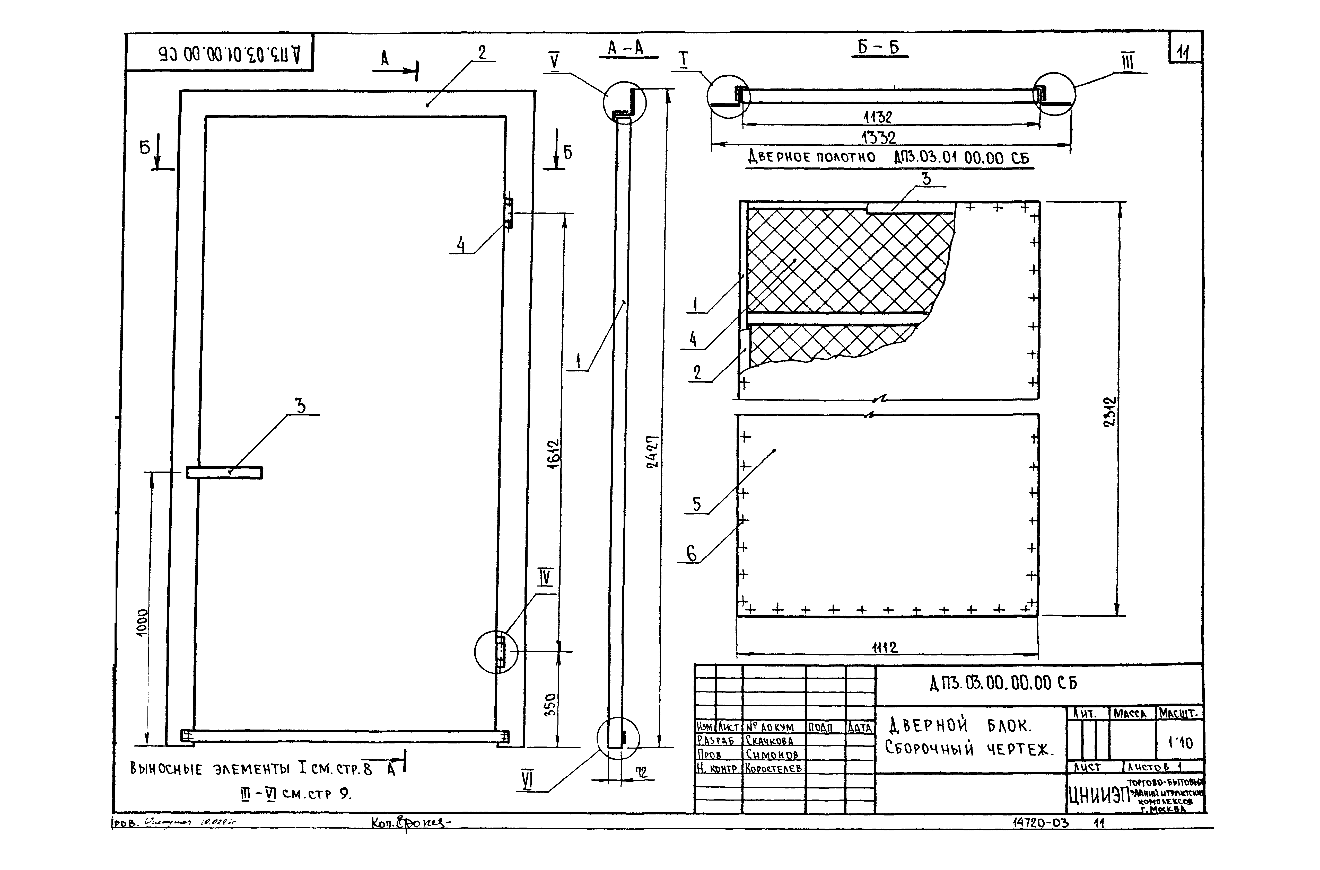 Серия 1.236-5