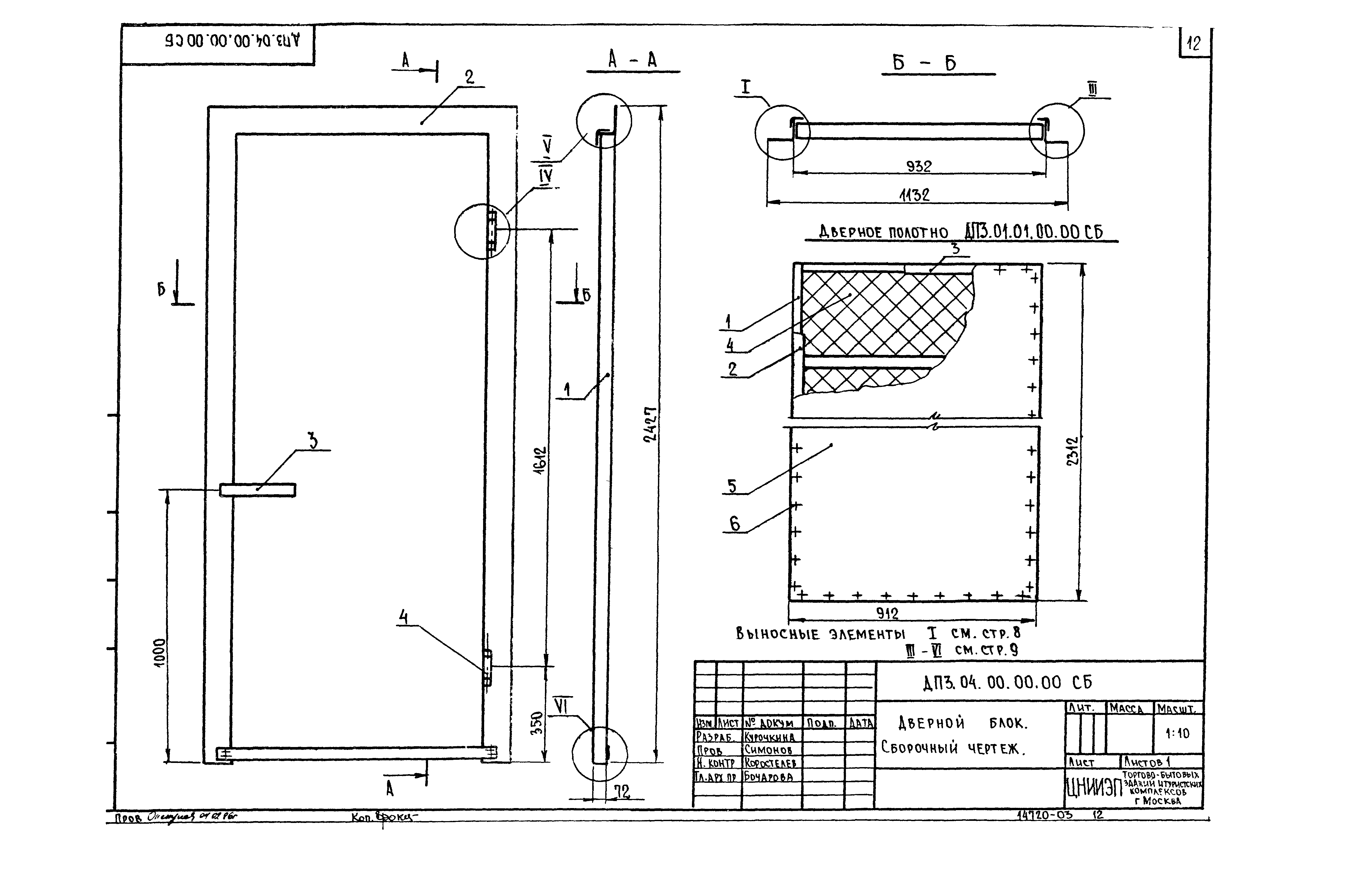 Серия 1.236-5