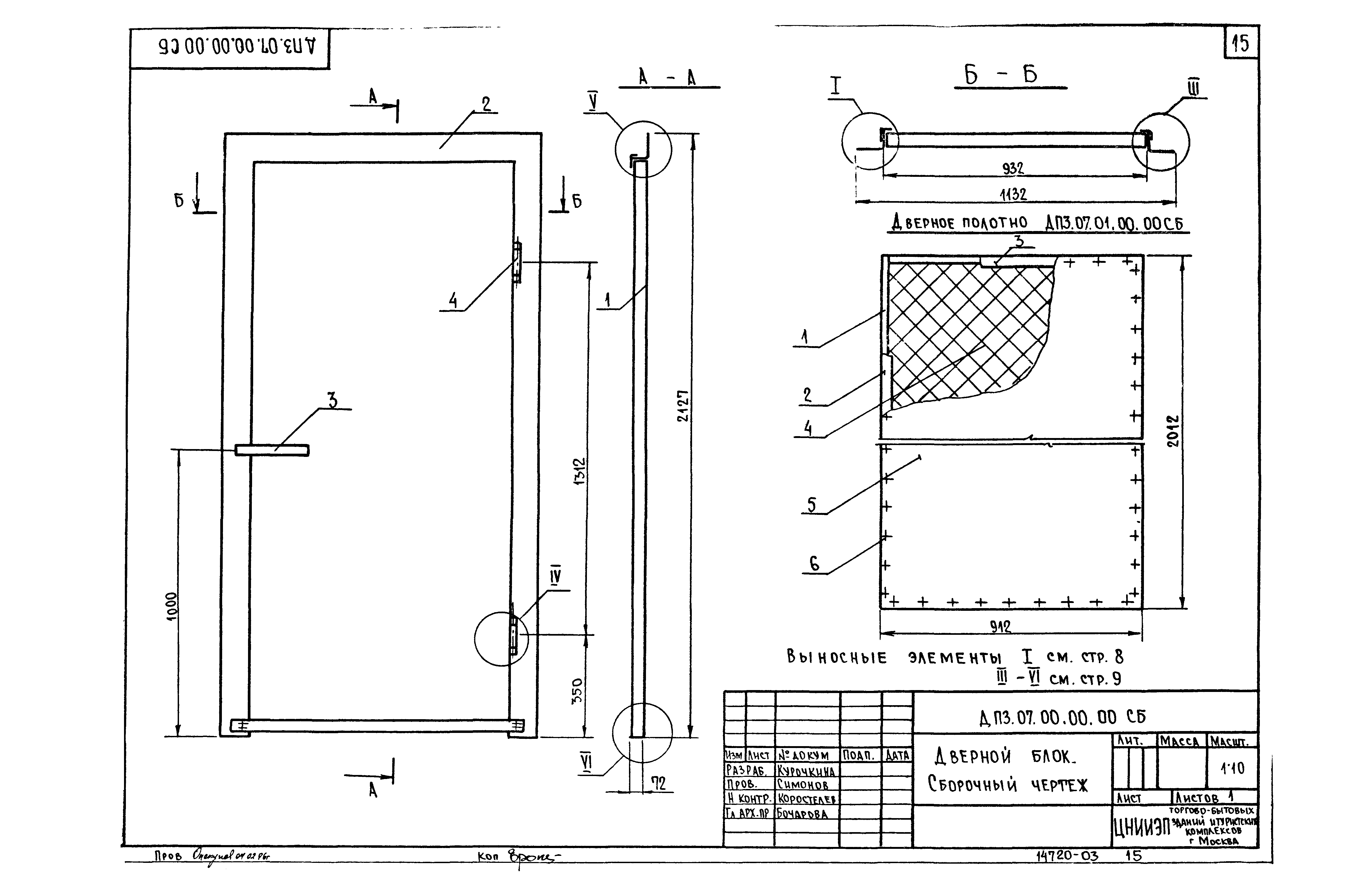 Серия 1.236-5