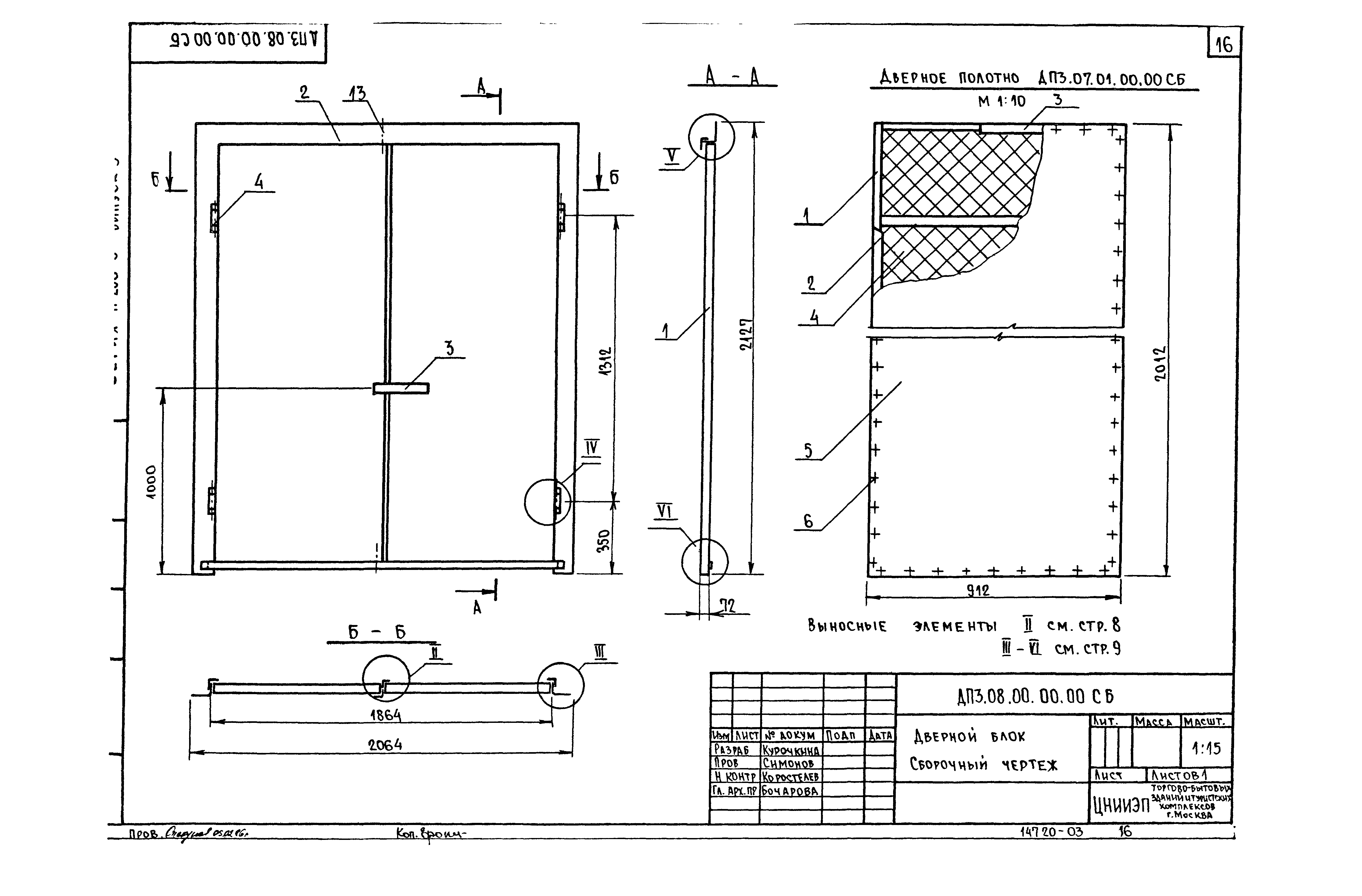 Серия 1.236-5