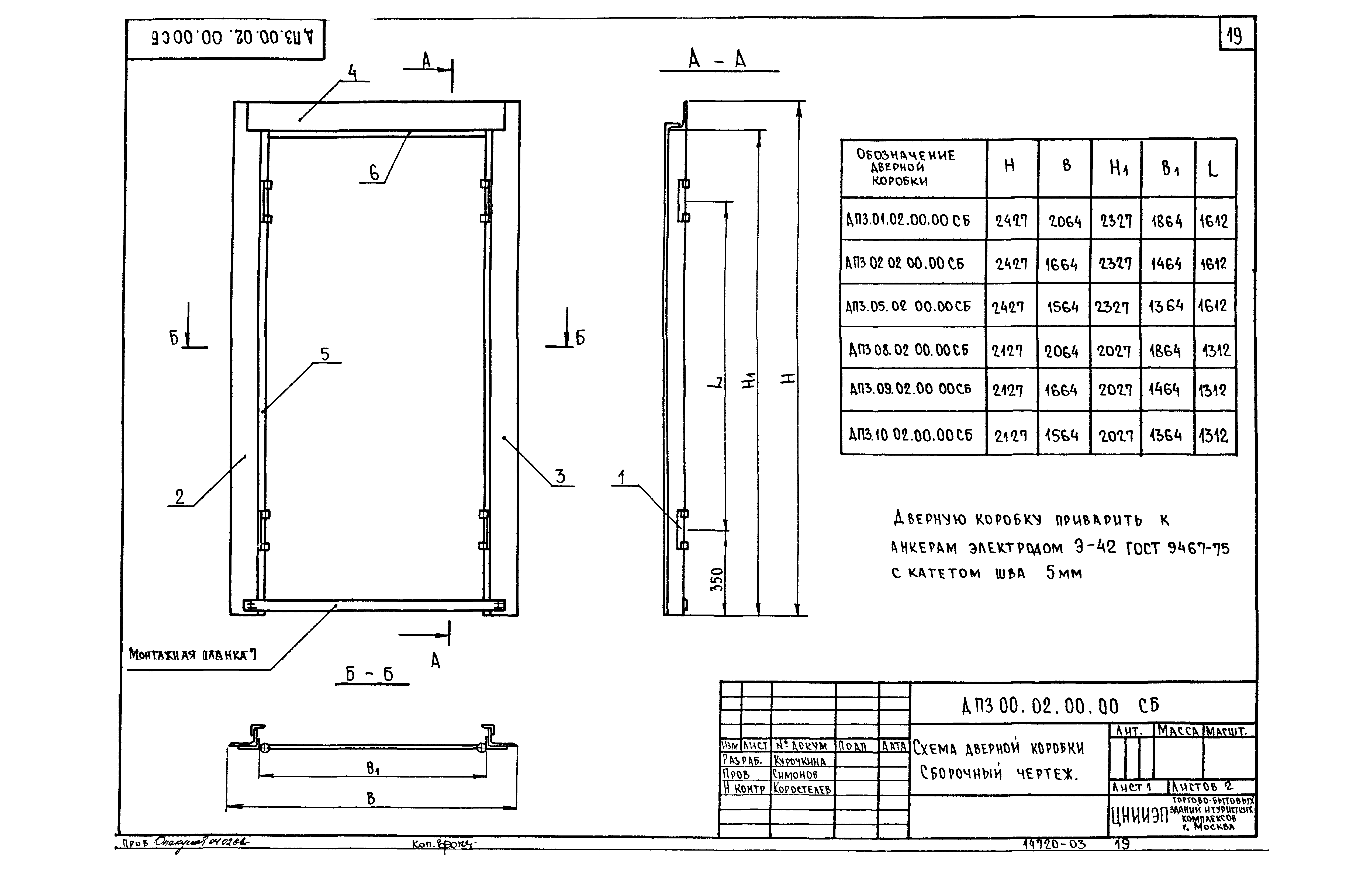 Серия 1.236-5