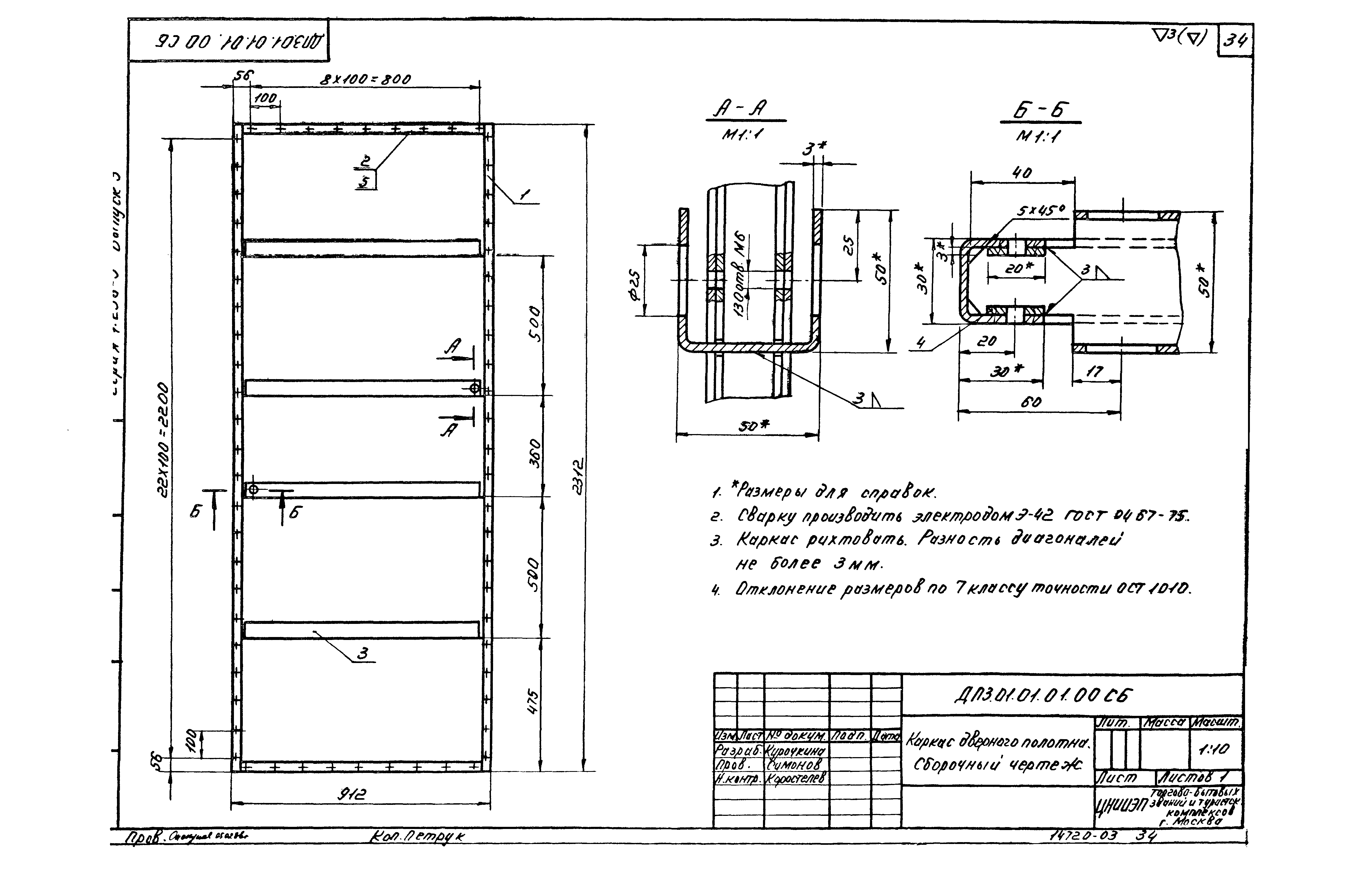 Серия 1.236-5