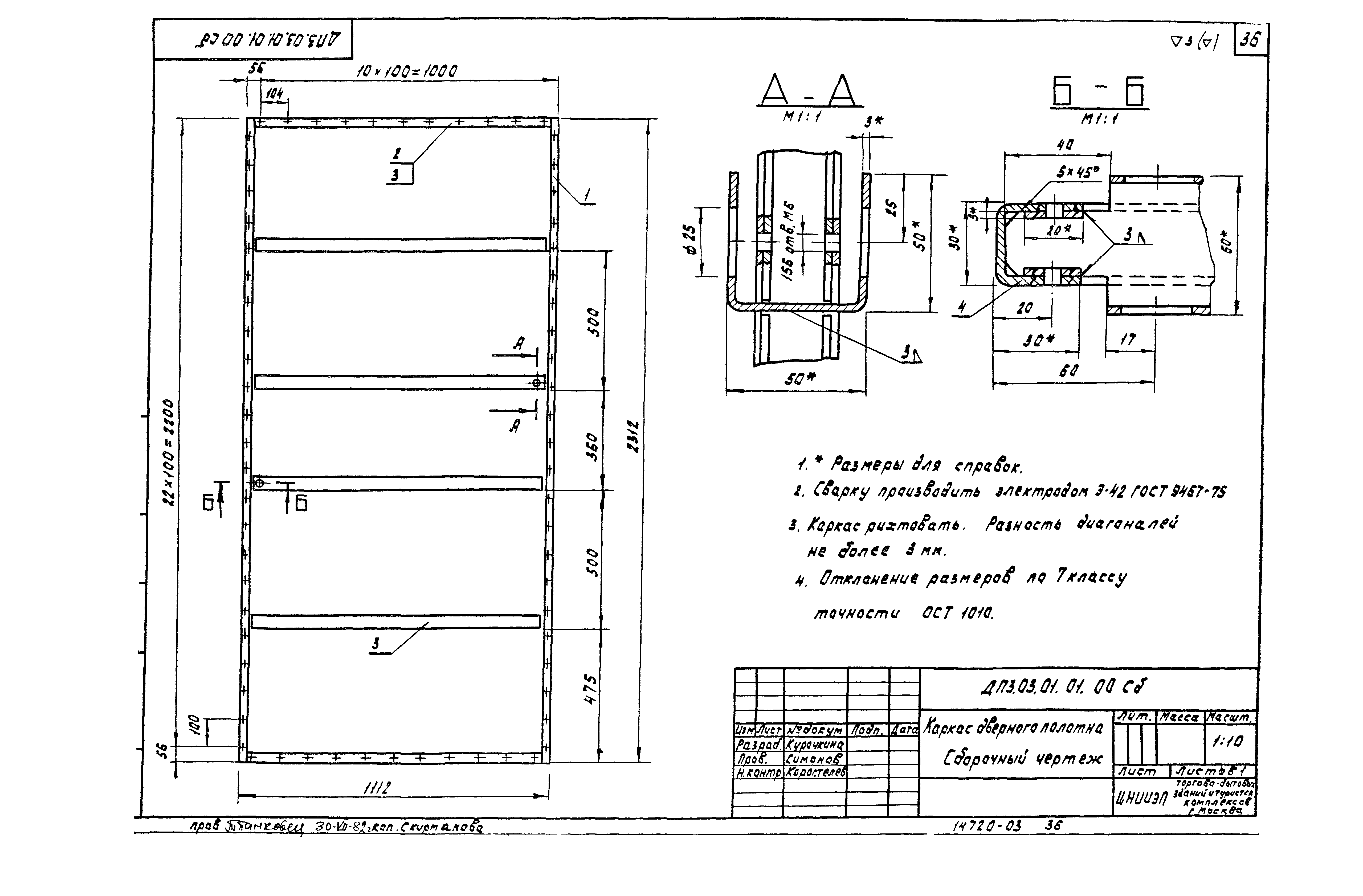 Серия 1.236-5