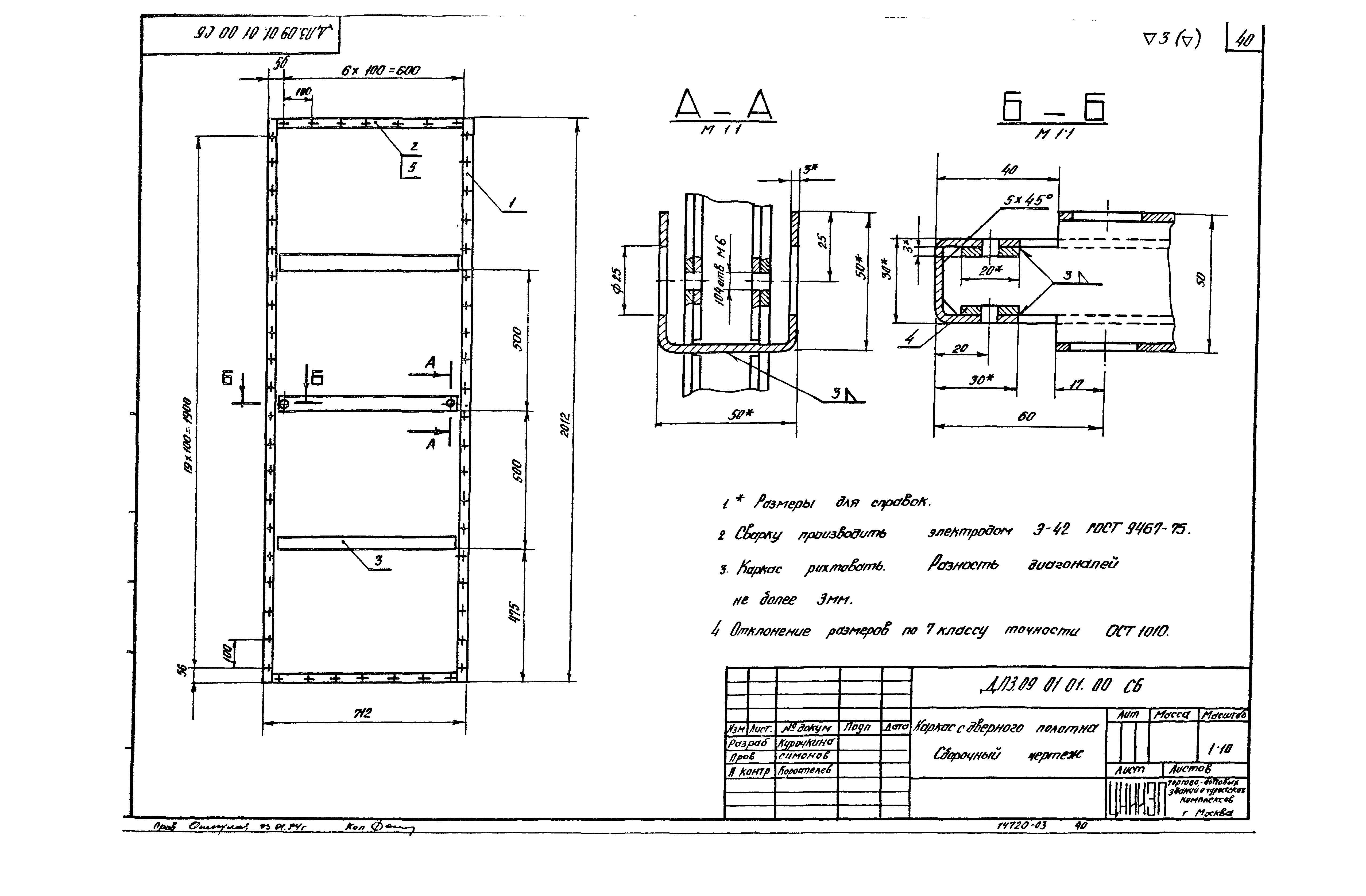 Серия 1.236-5