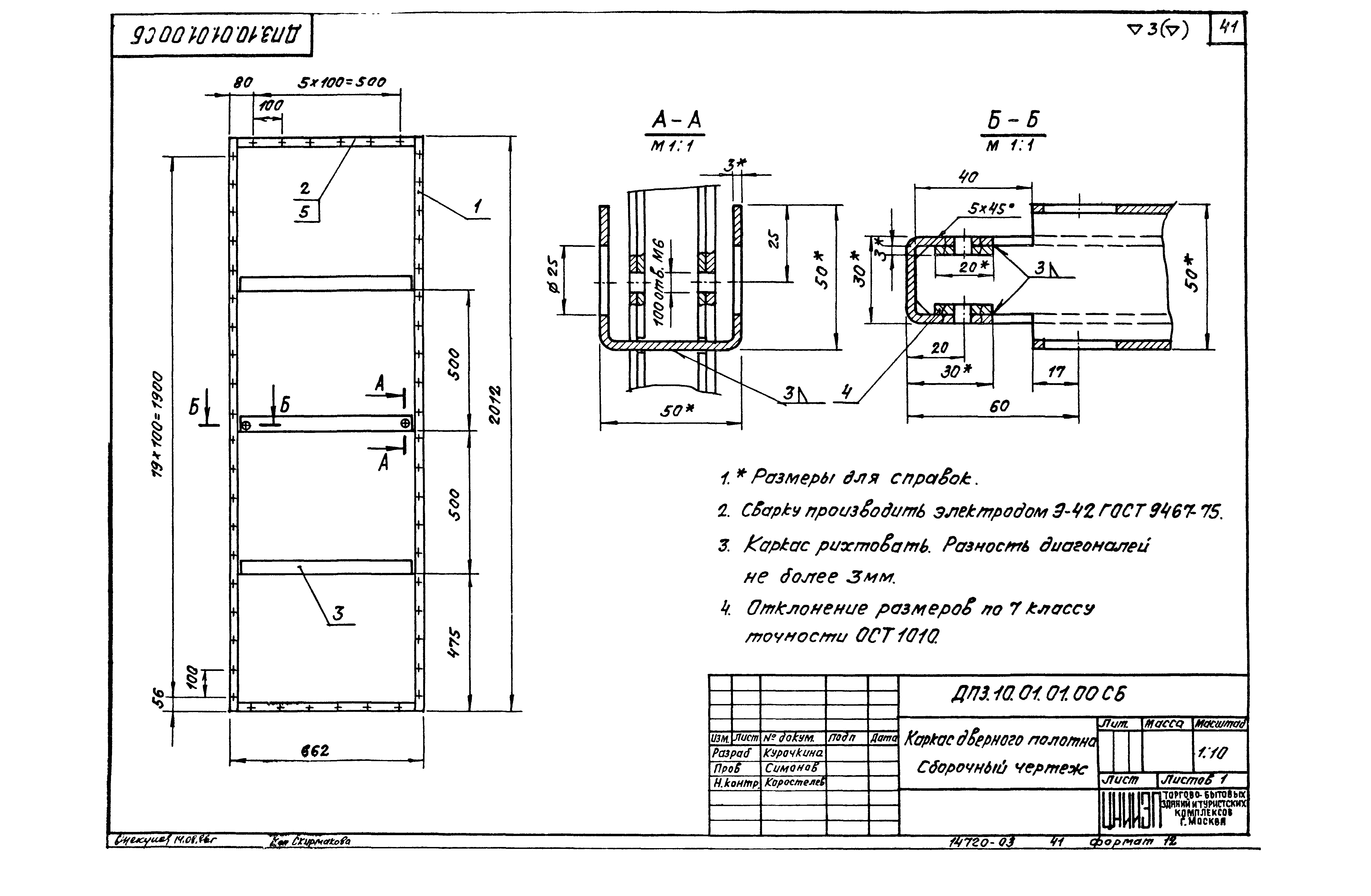 Серия 1.236-5