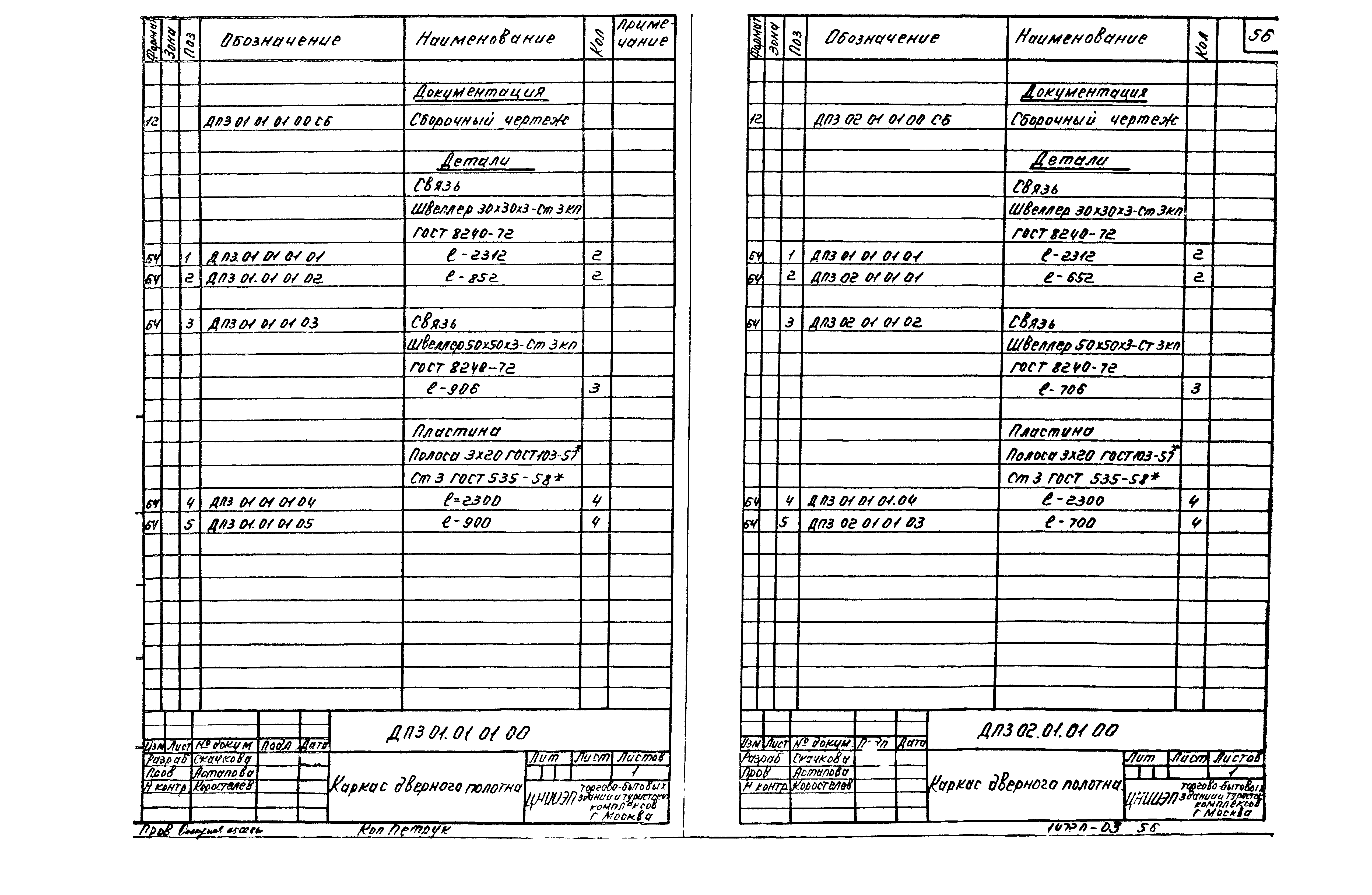 Серия 1.236-5