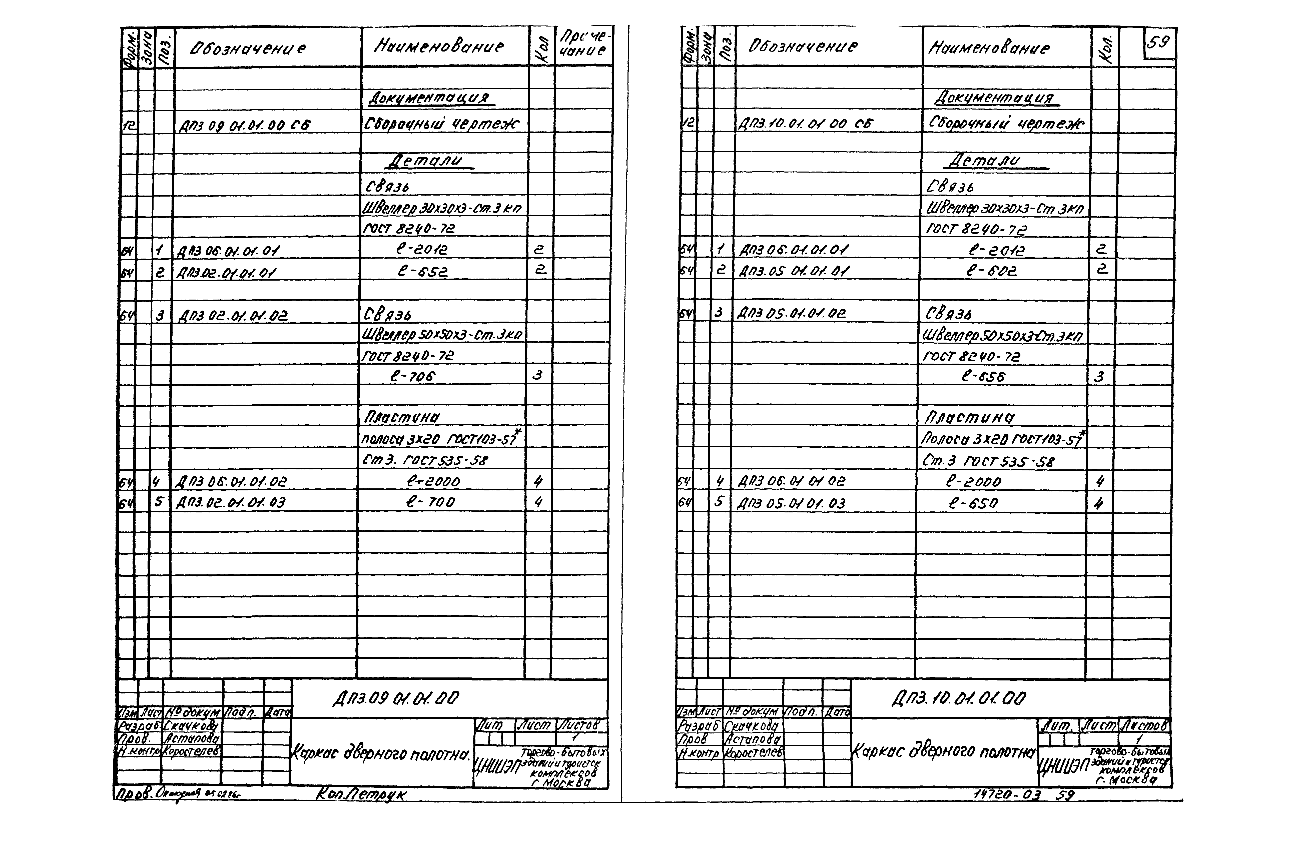 Серия 1.236-5