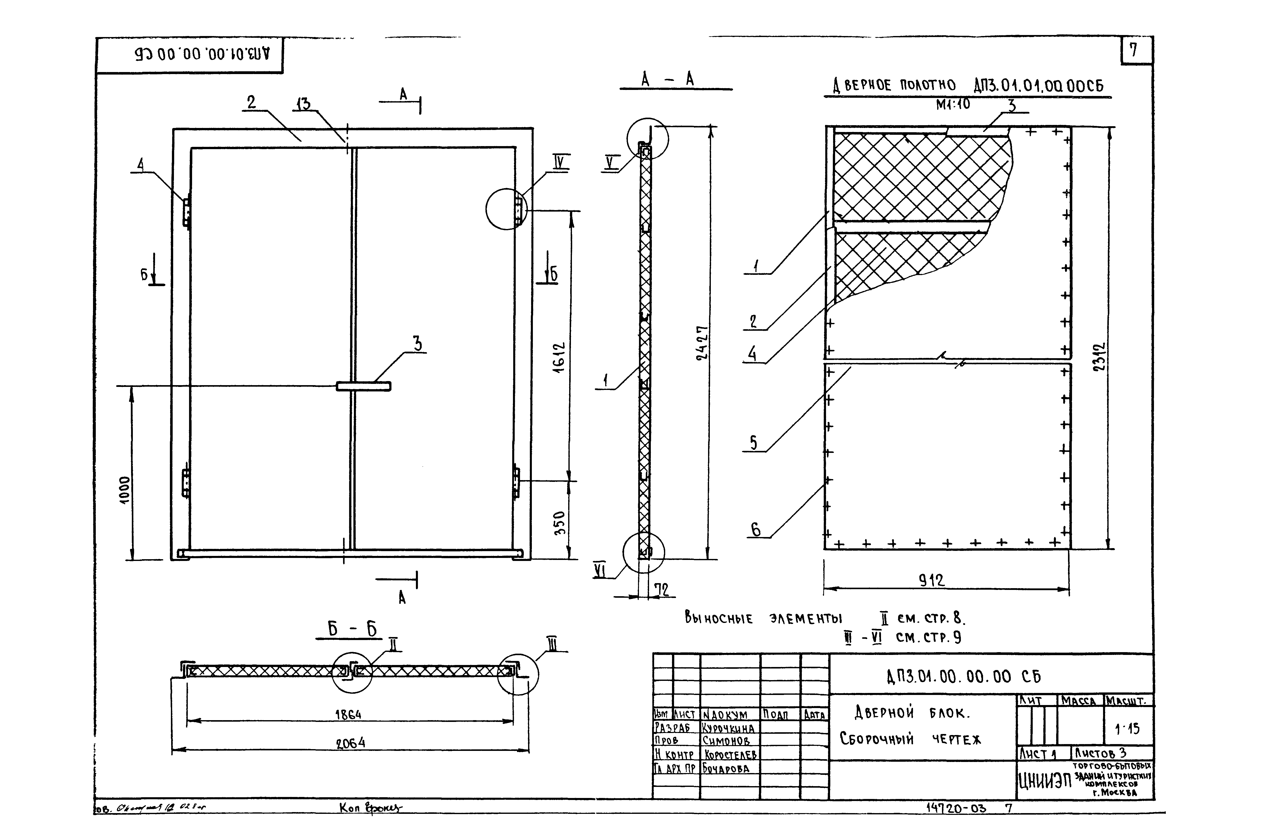 Серия 1.236-5