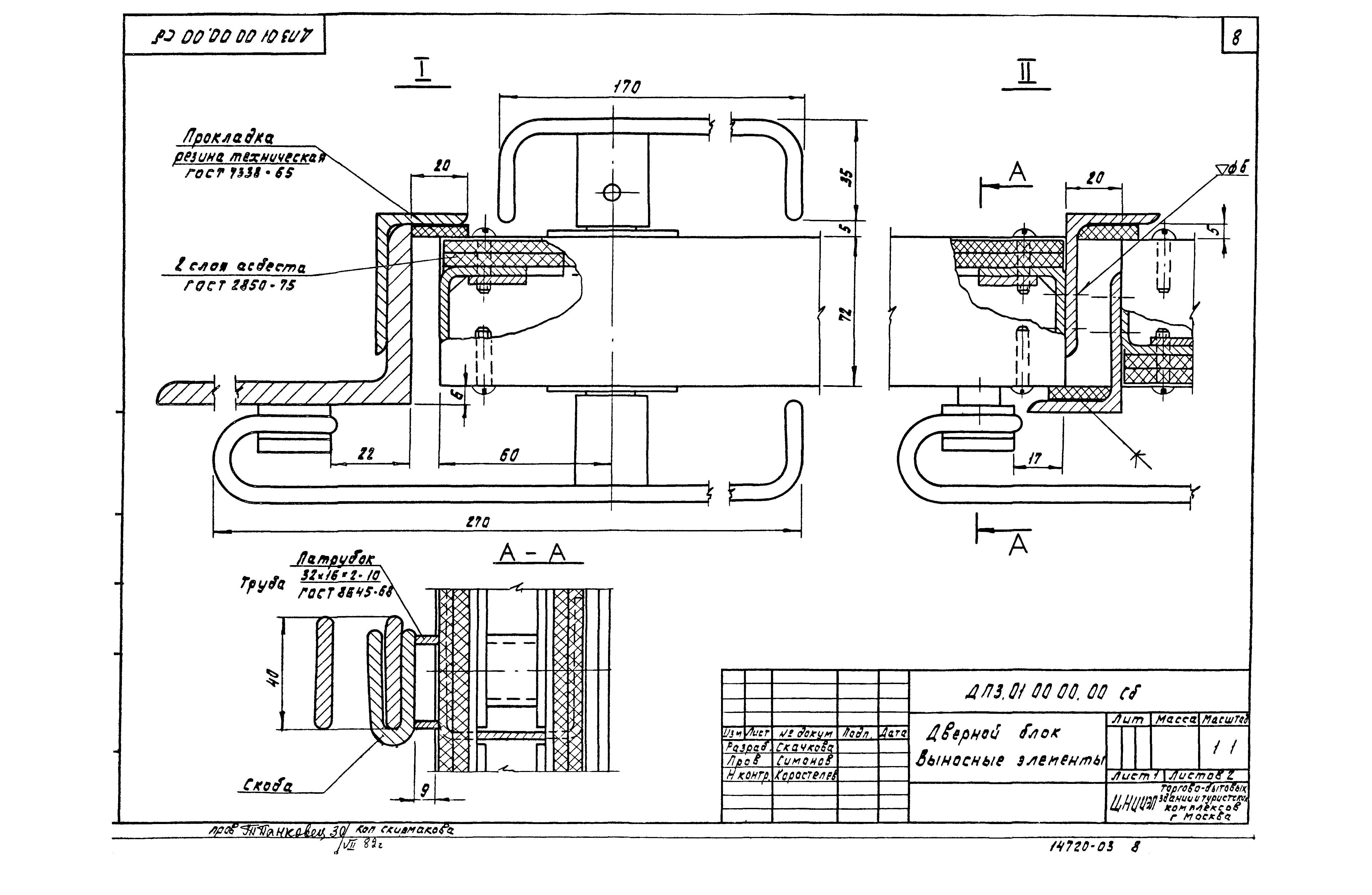 Серия 1.236-5