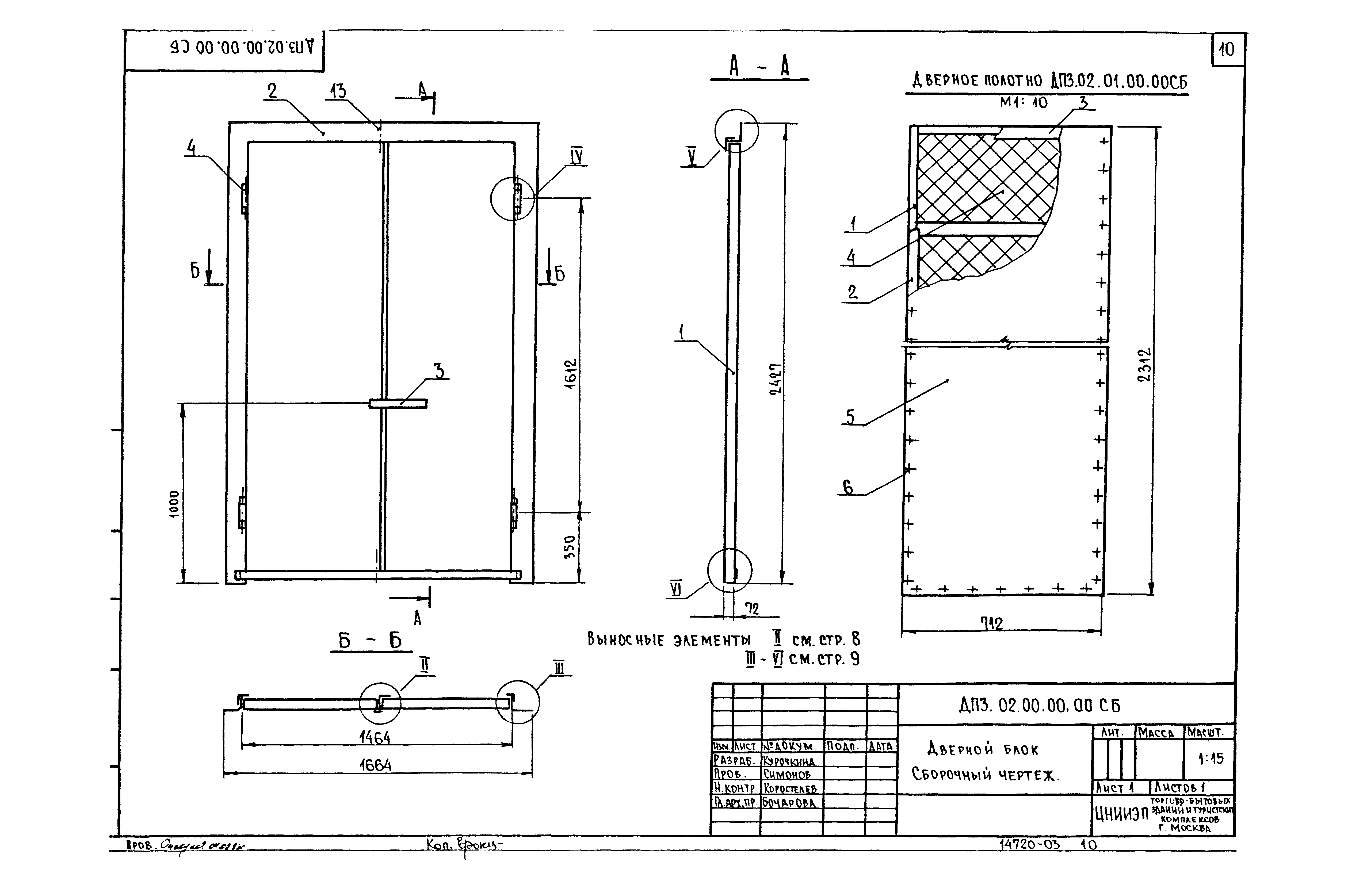 Серия 1.236-5