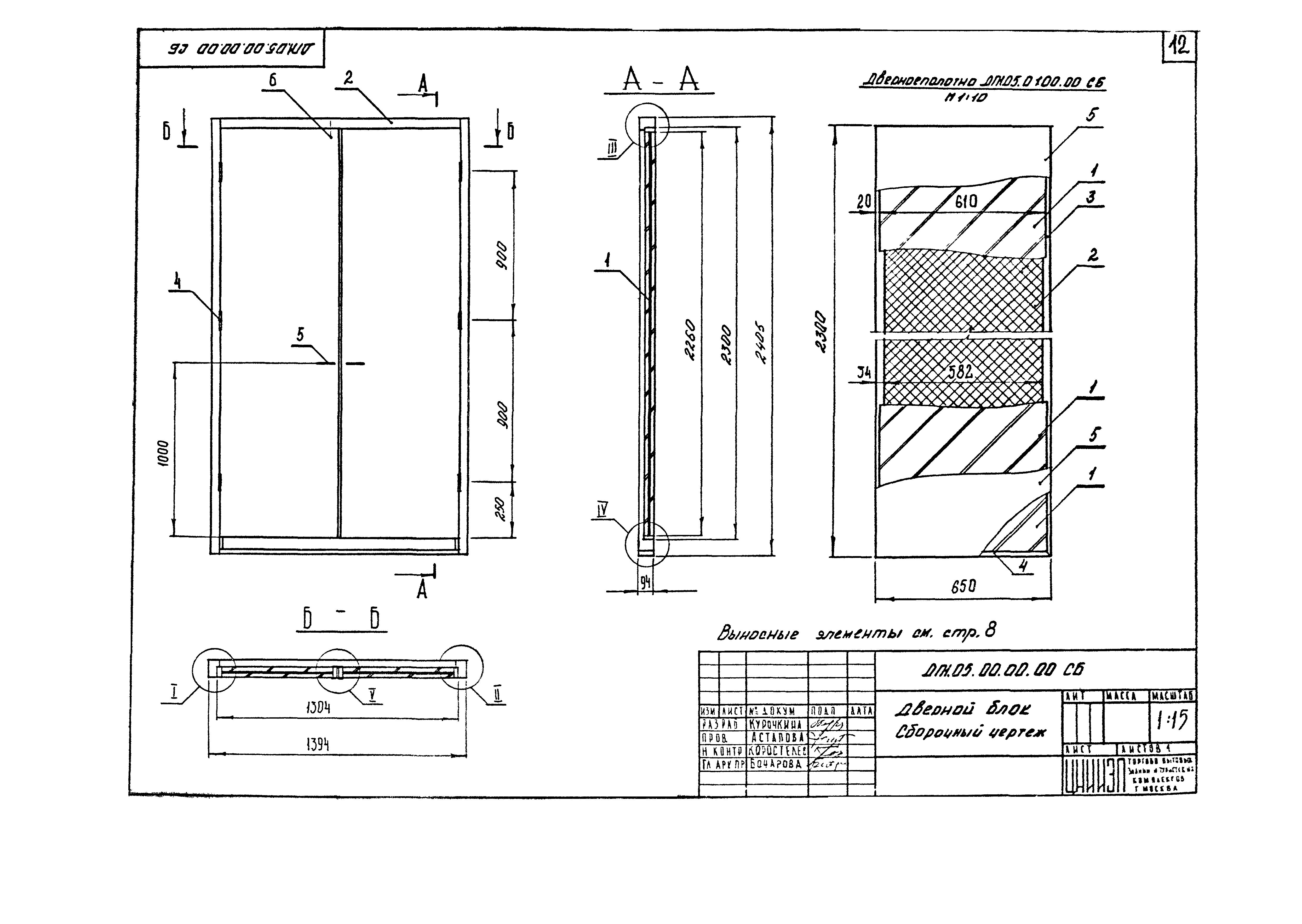 Серия 1.236-5