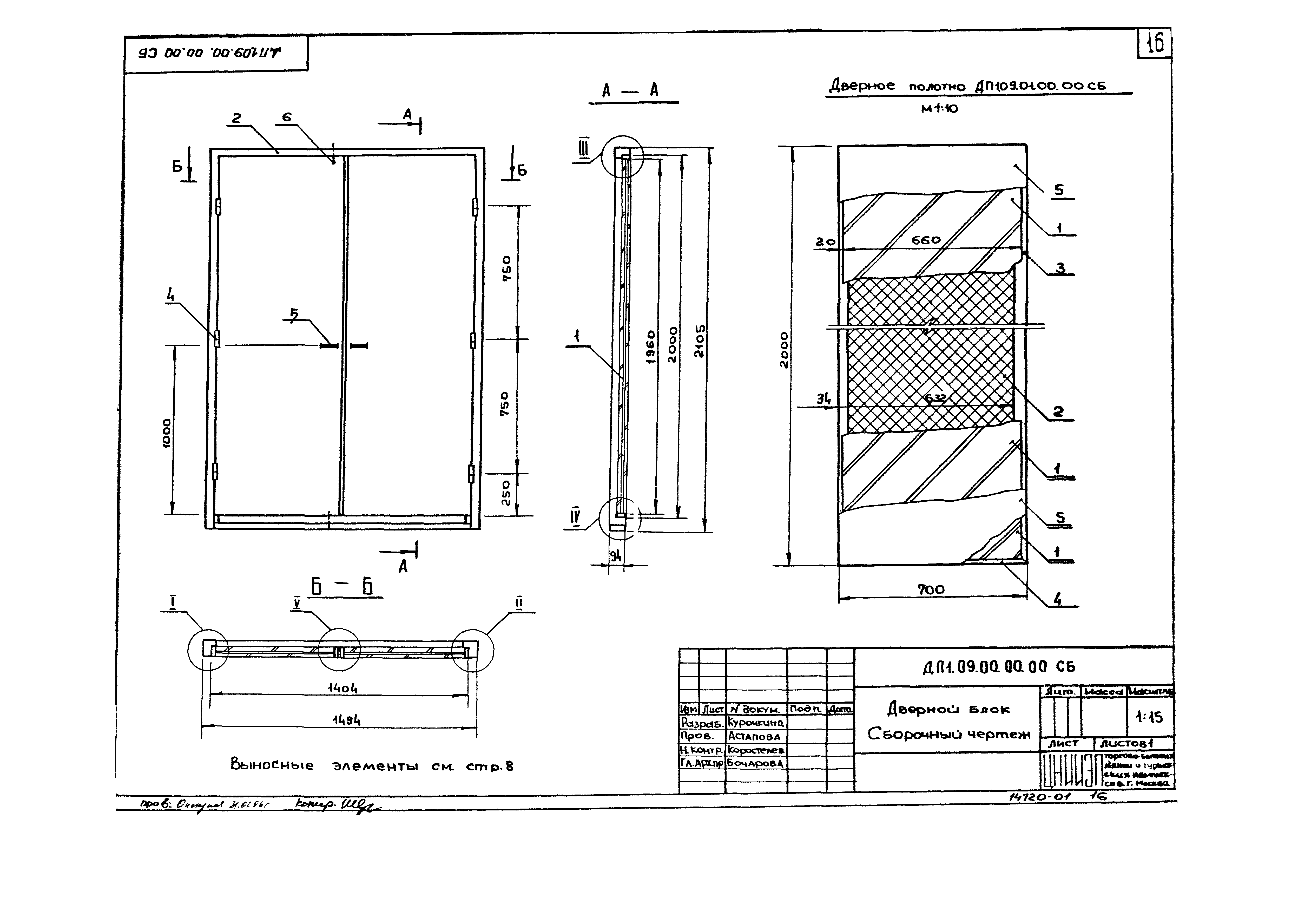 Серия 1.236-5