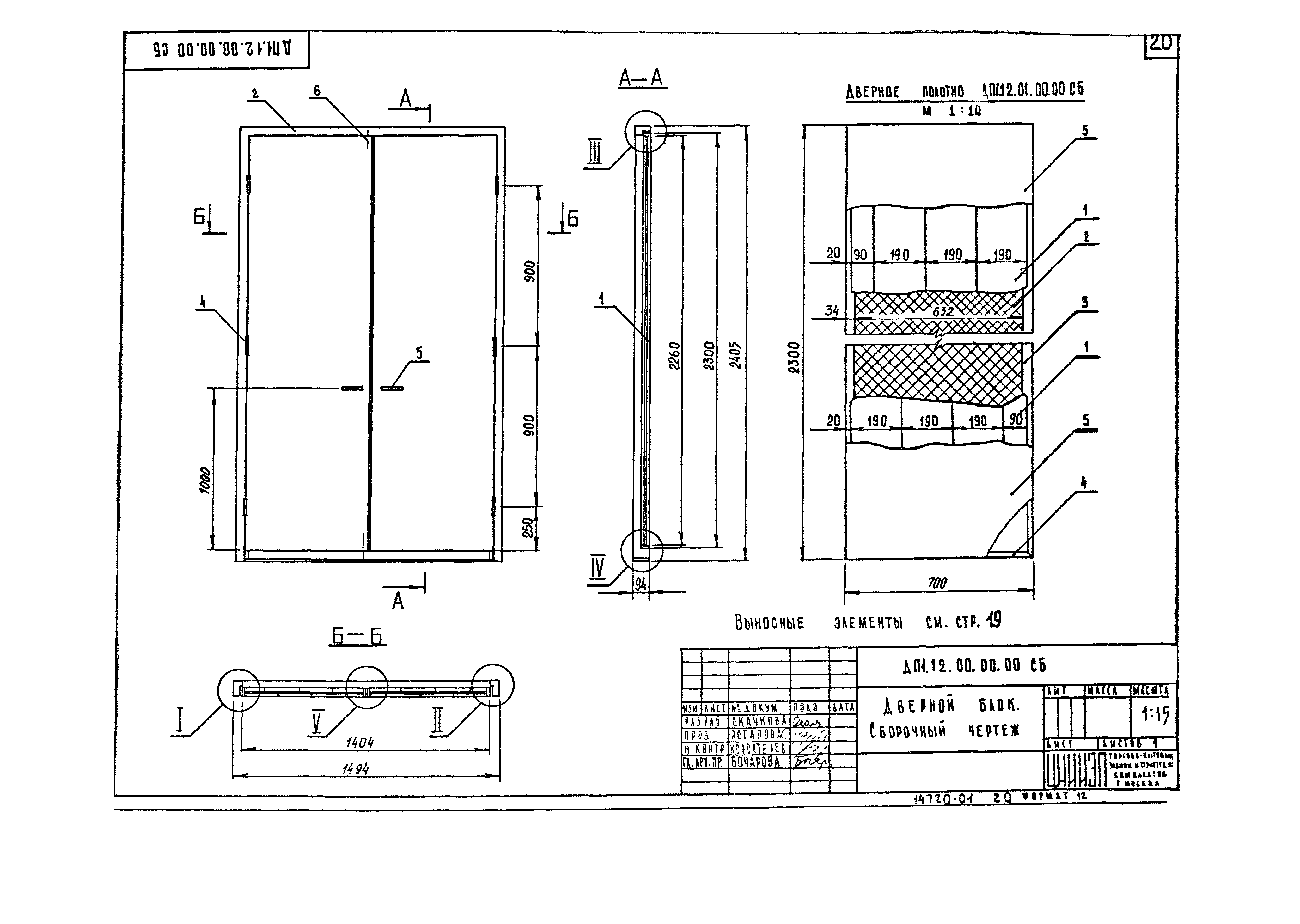 Серия 1.236-5