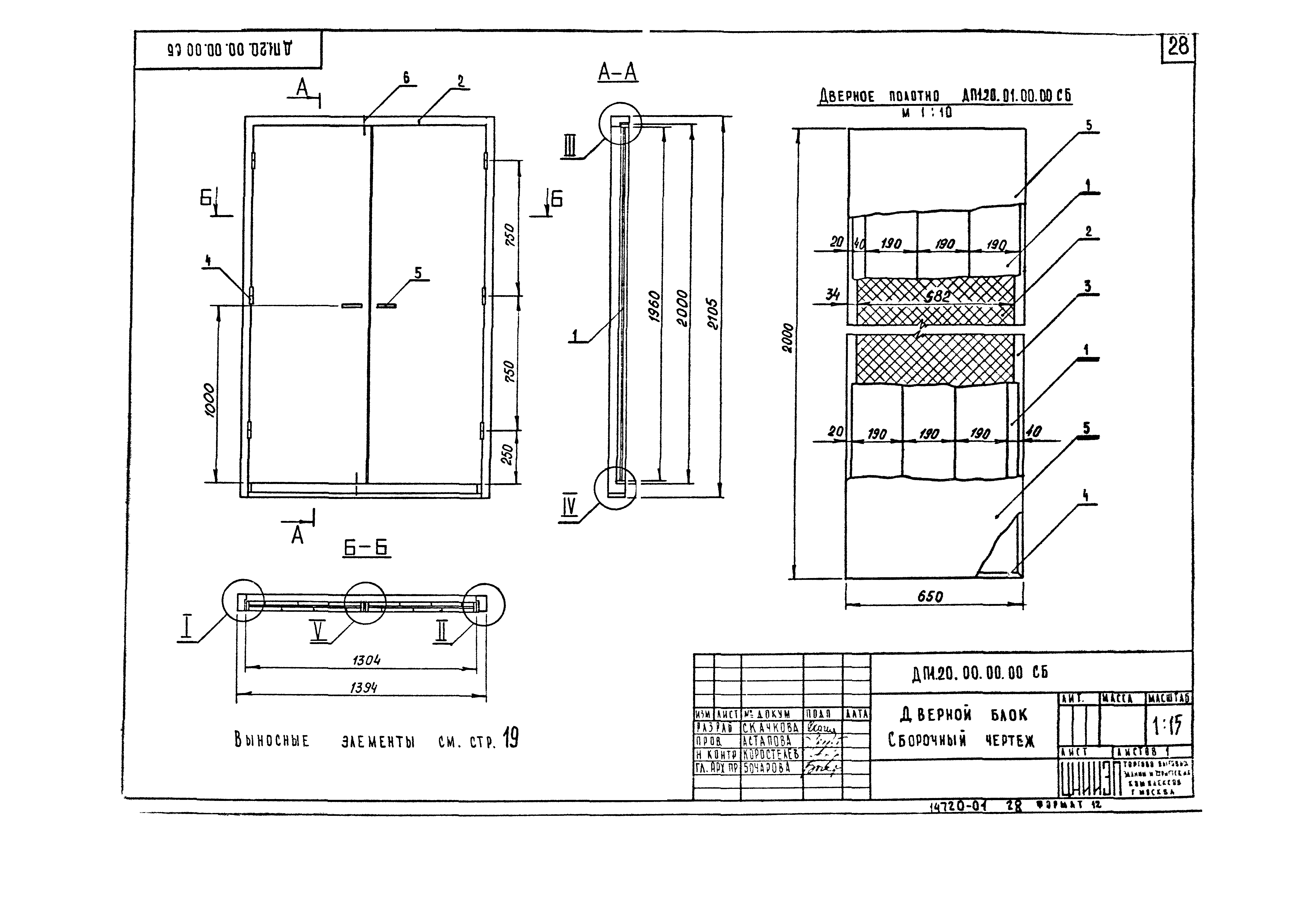 Серия 1.236-5