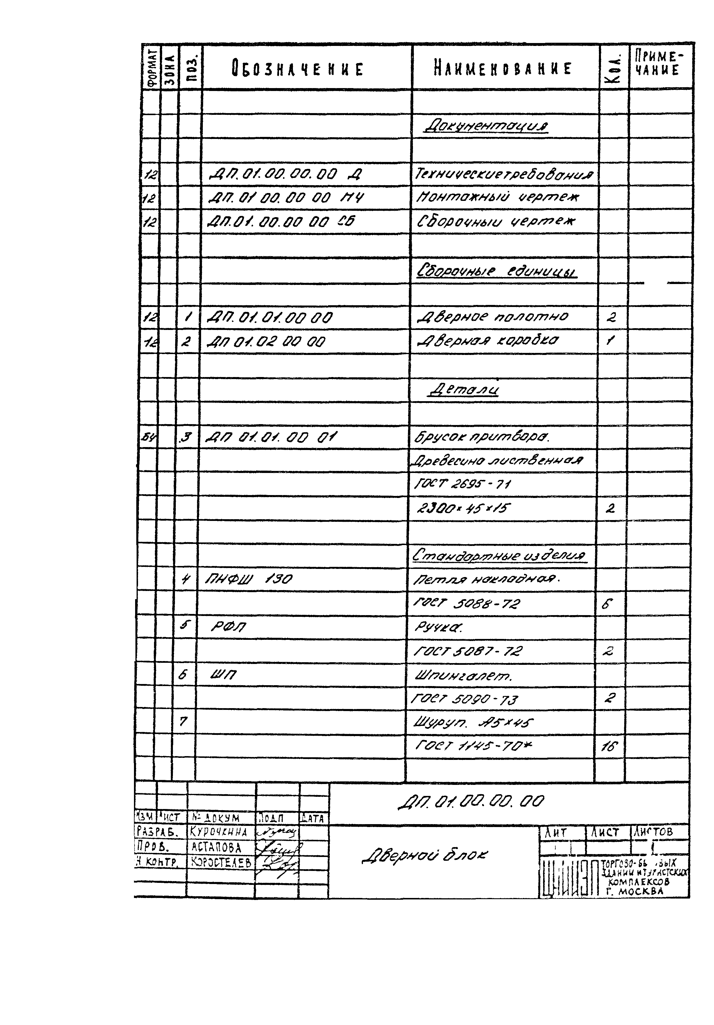 Серия 1.236-5