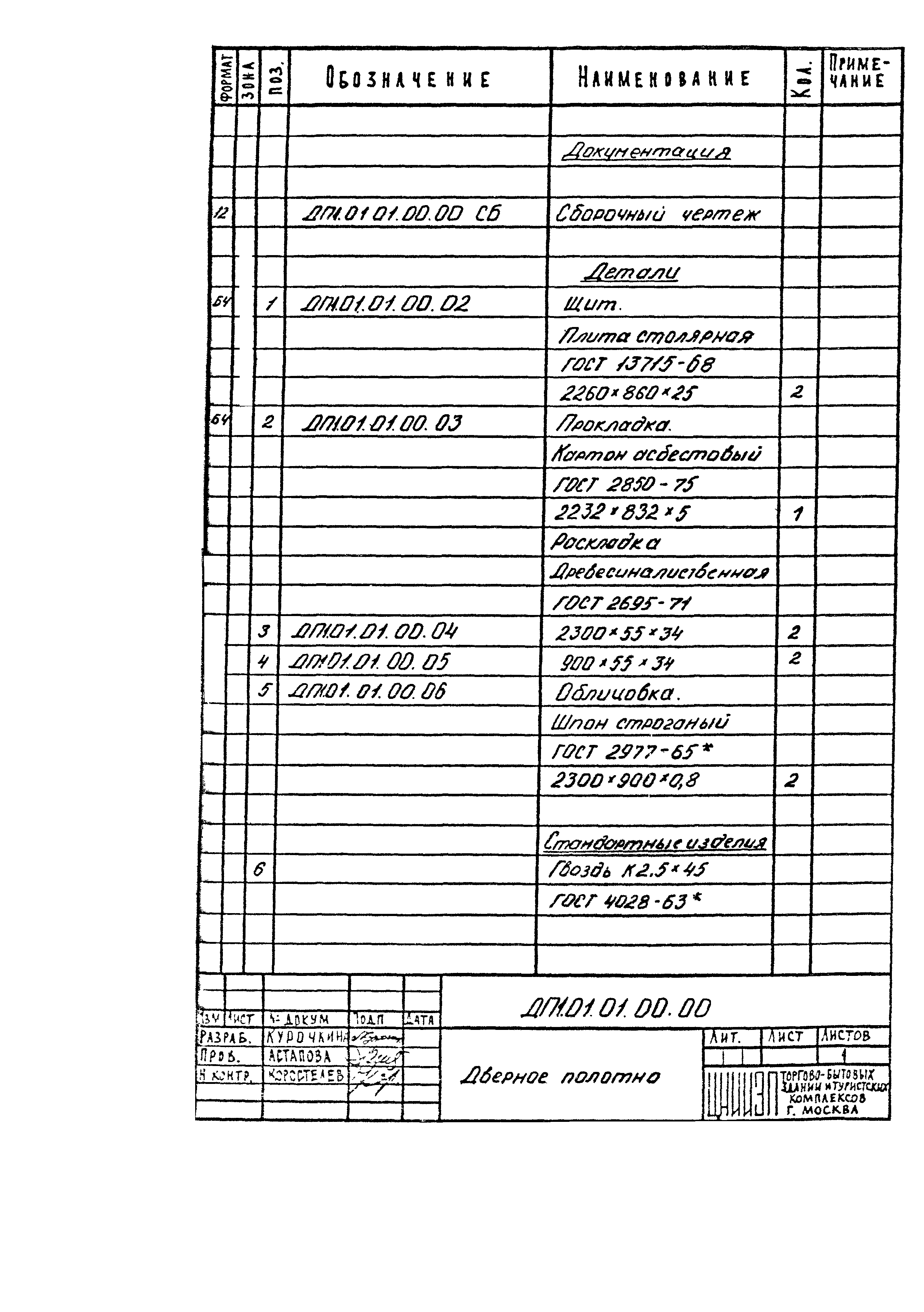 Серия 1.236-5