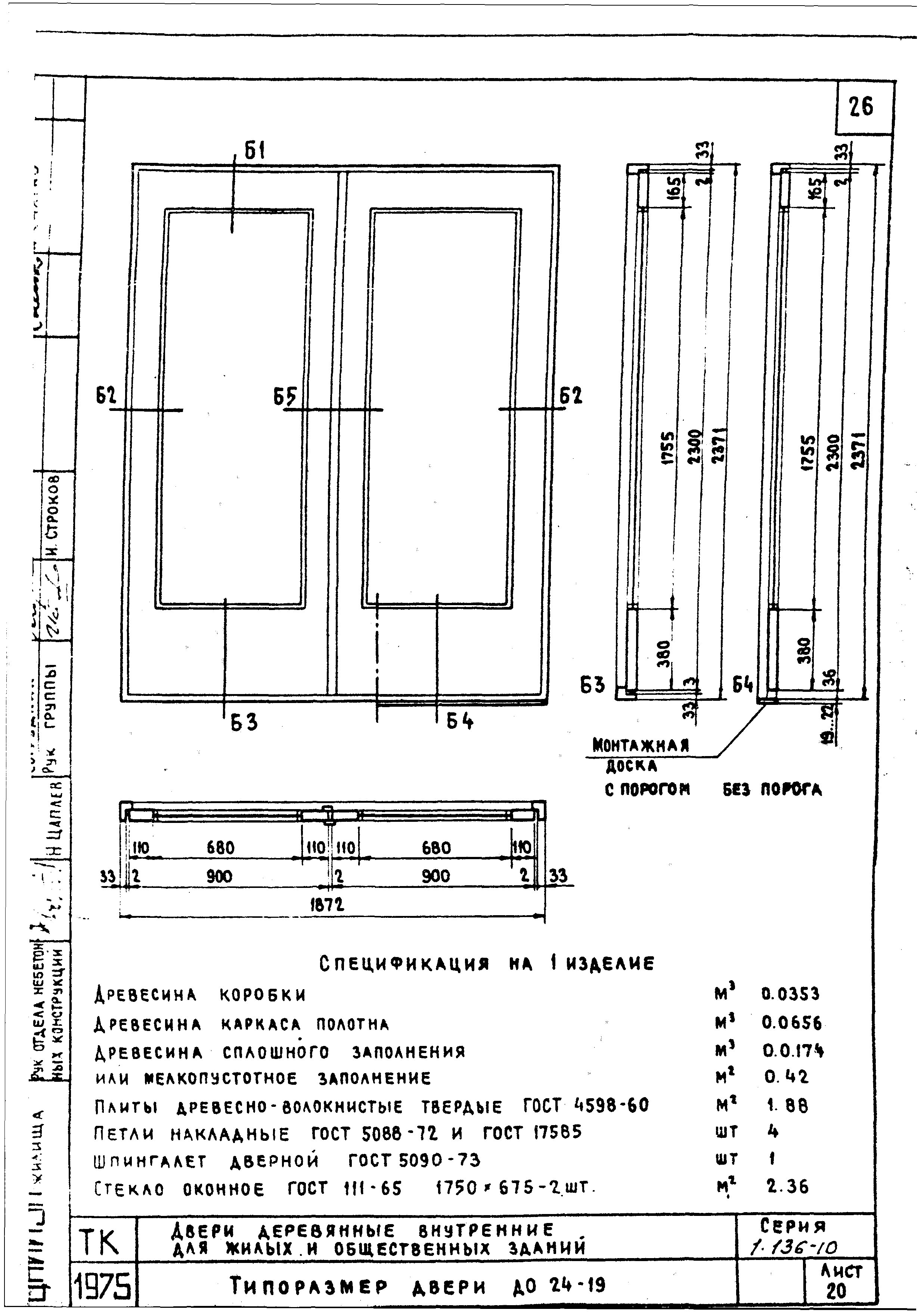 Серия 1.136-10