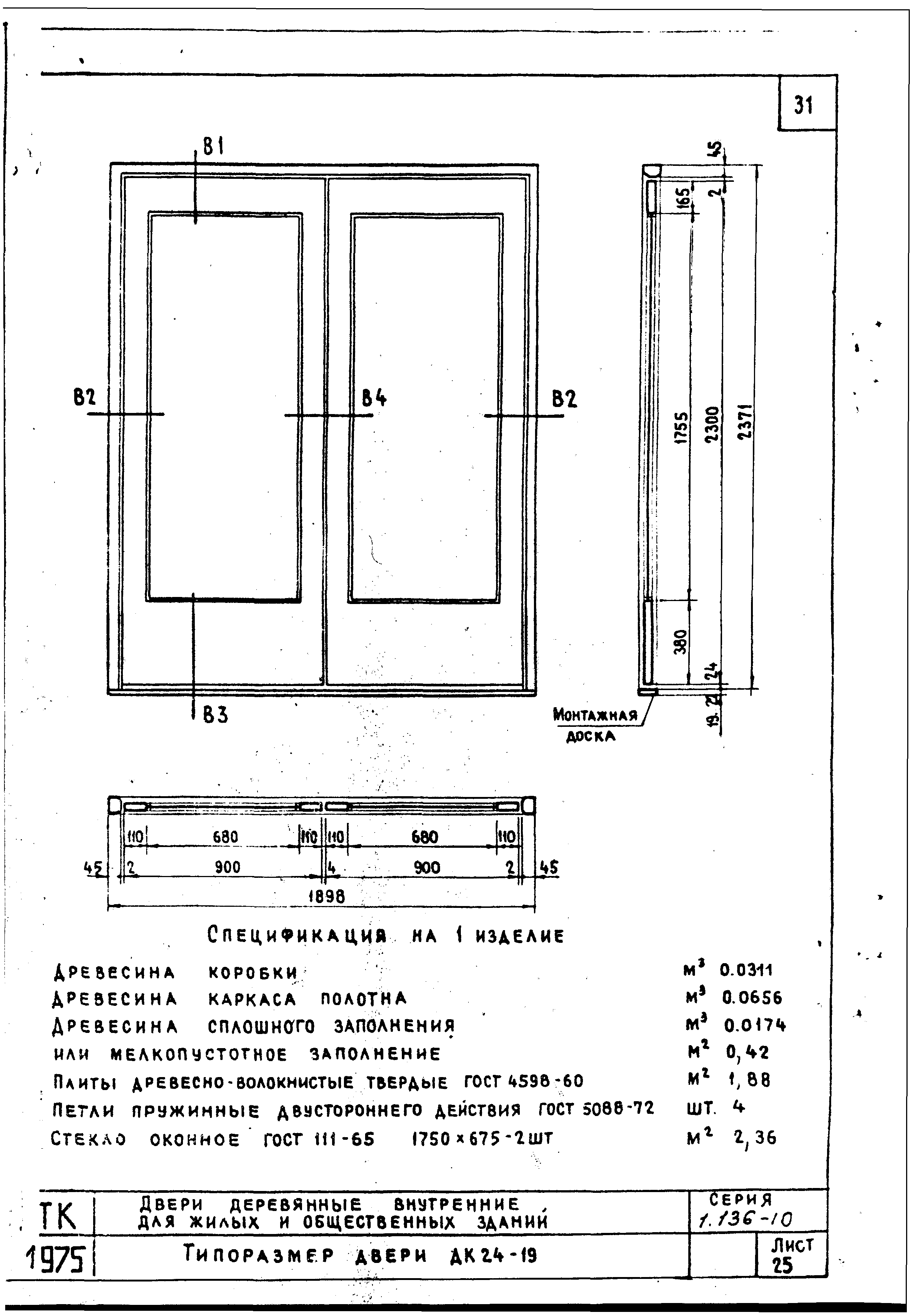 Серия 1.136-10