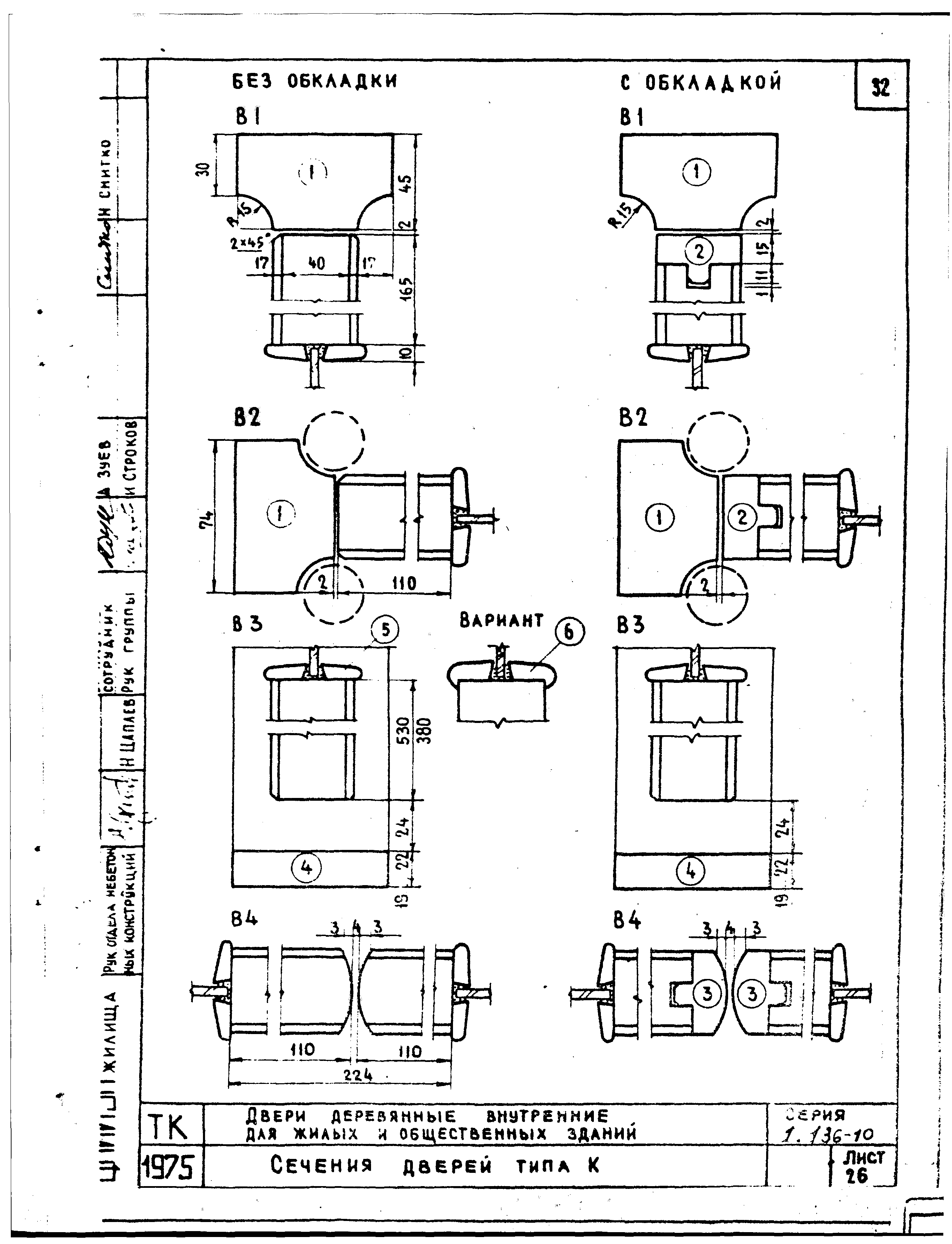 Серия 1.136-10